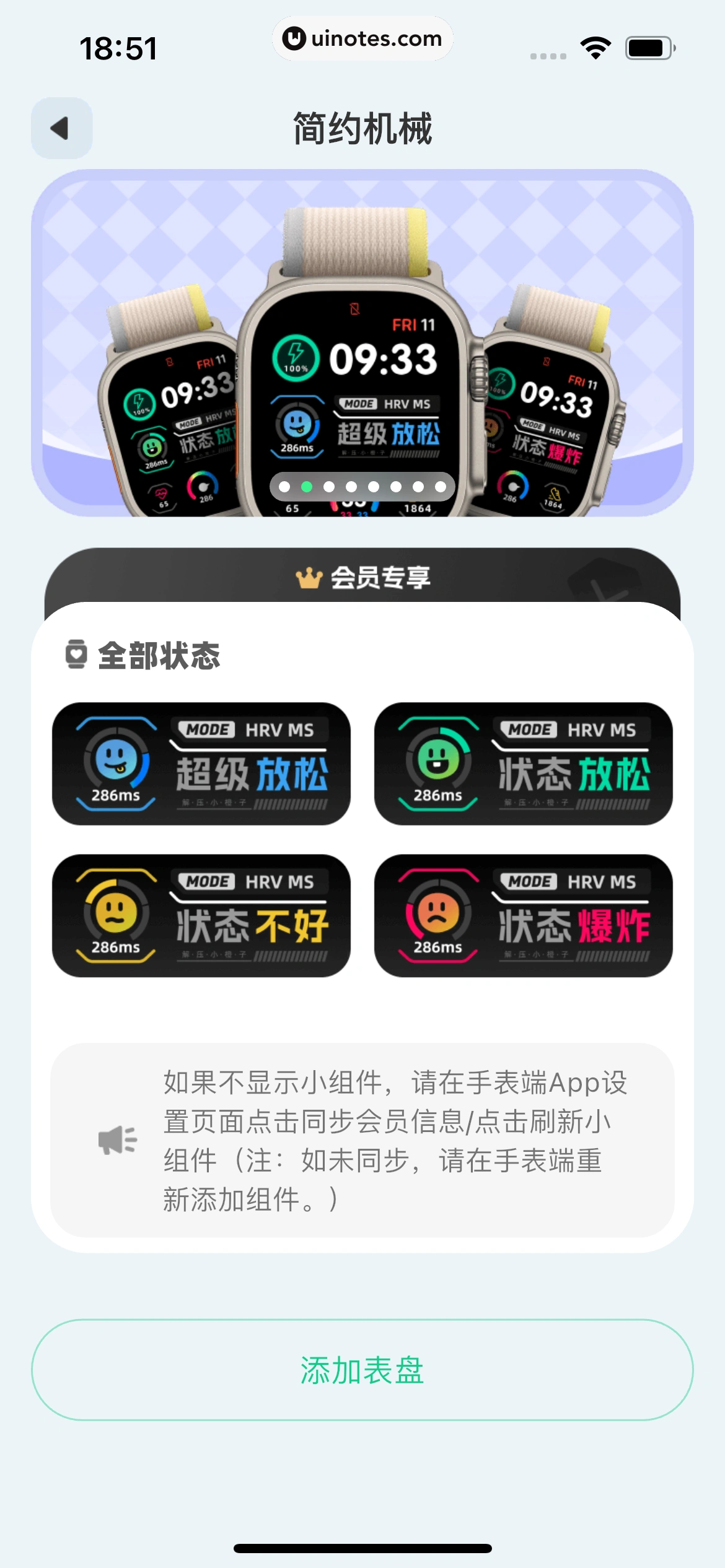 解压小橙子 App 截图 146 - UI Notes