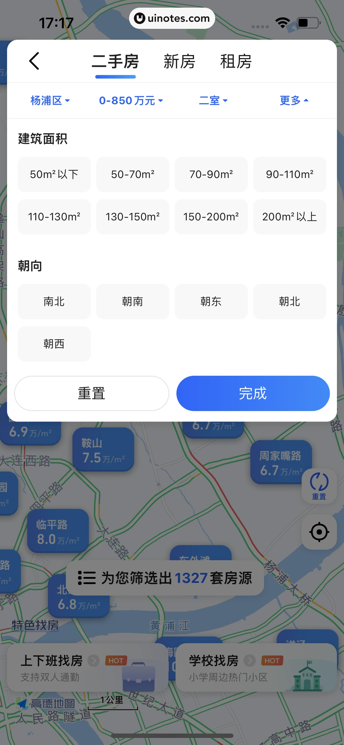高德地图 App 截图 0067 - UI Notes