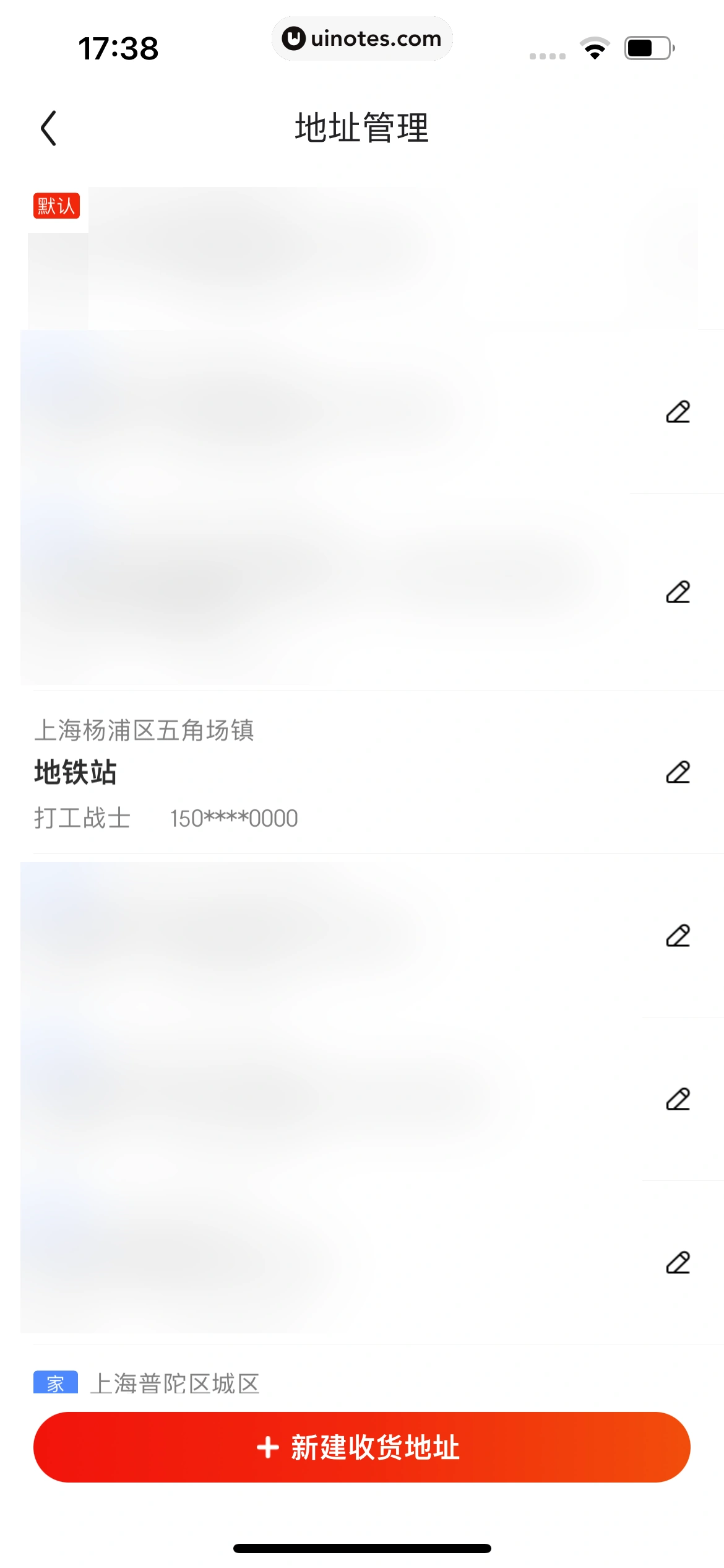 京东养车 App 截图 239 - UI Notes
