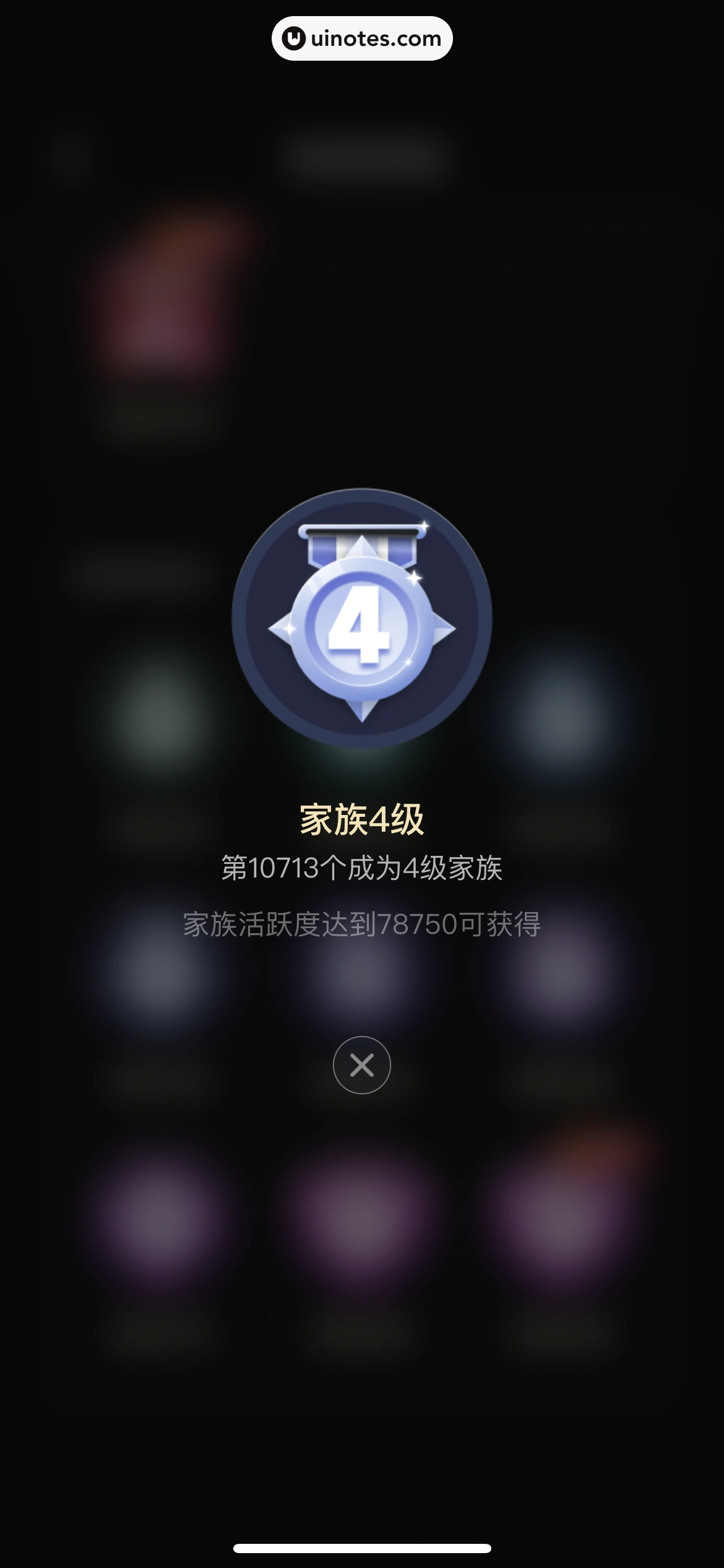 心遇 App 截图 104 - UI Notes