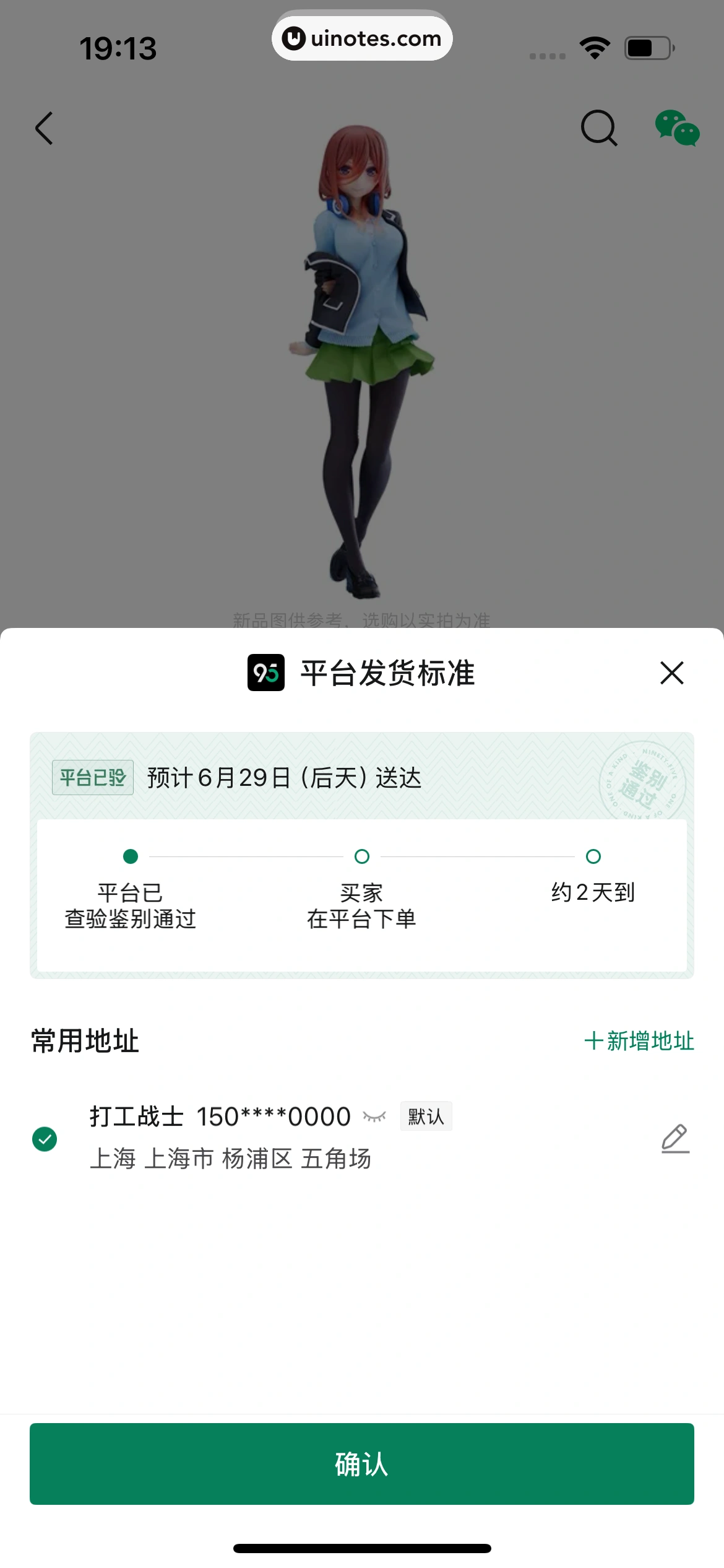 95分 App 截图 108 - UI Notes