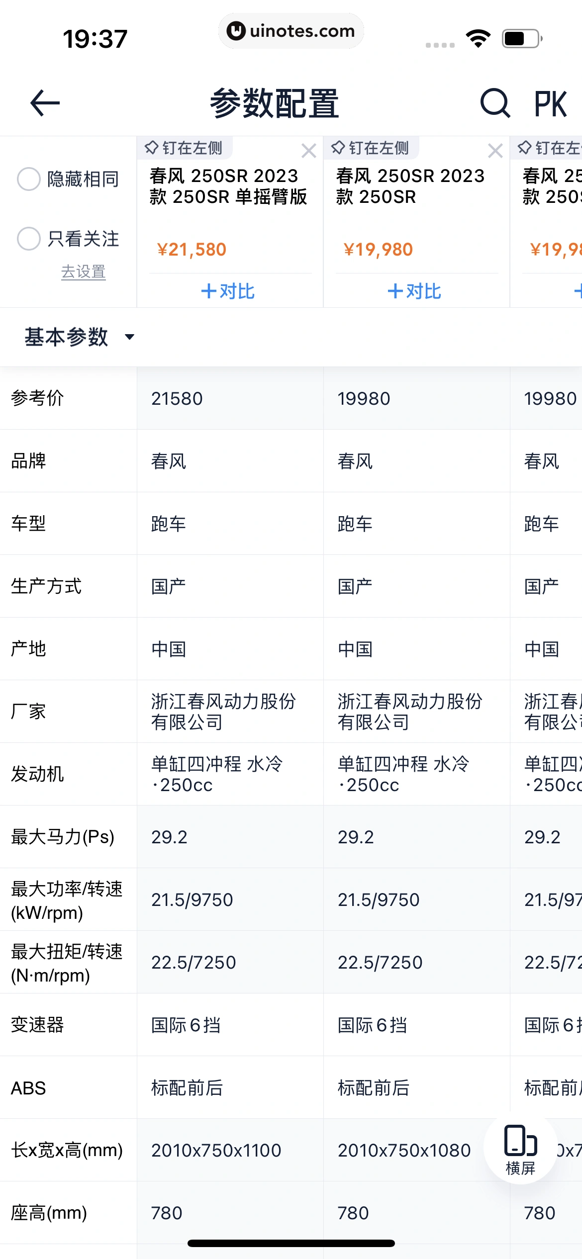 汽车之家 App 截图 0668 - UI Notes