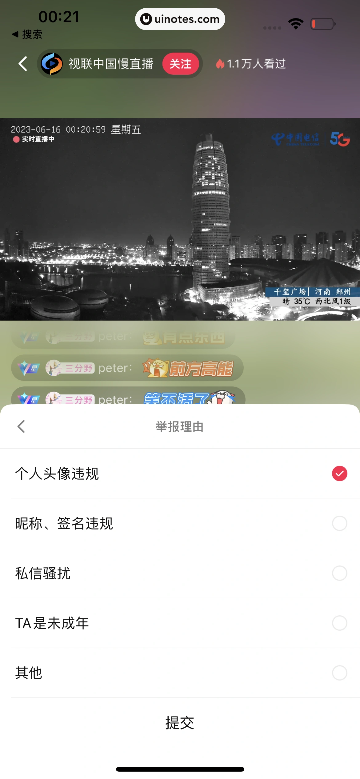 腾讯视频 App 截图 0692 - UI Notes