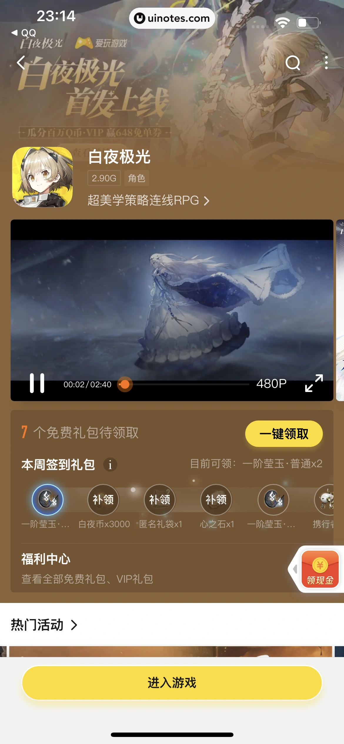 腾讯视频 App 截图 0082 - UI Notes