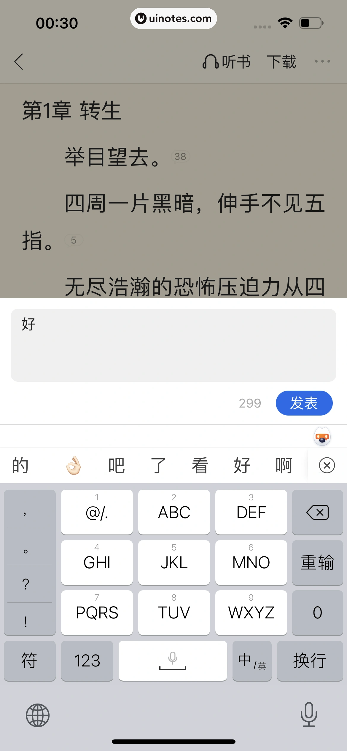 QQ浏览器 App 截图 189 - UI Notes
