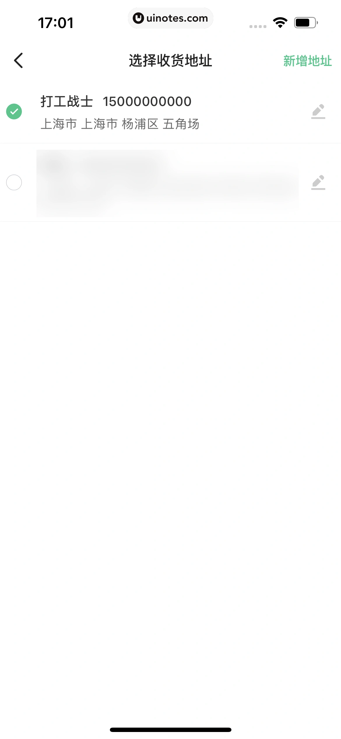 Keep App 截图 073 - UI Notes