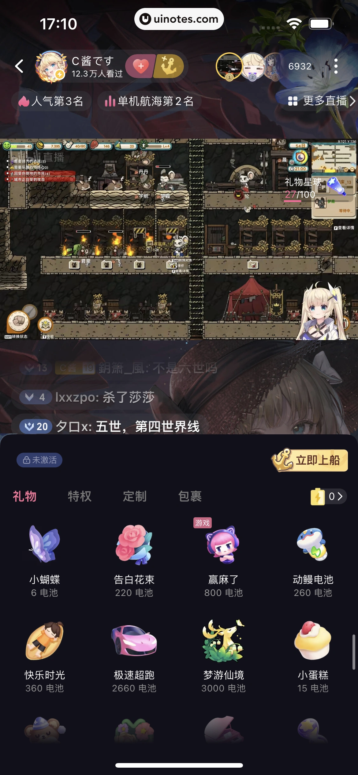 哔哩哔哩 App 截图 0309 - UI Notes