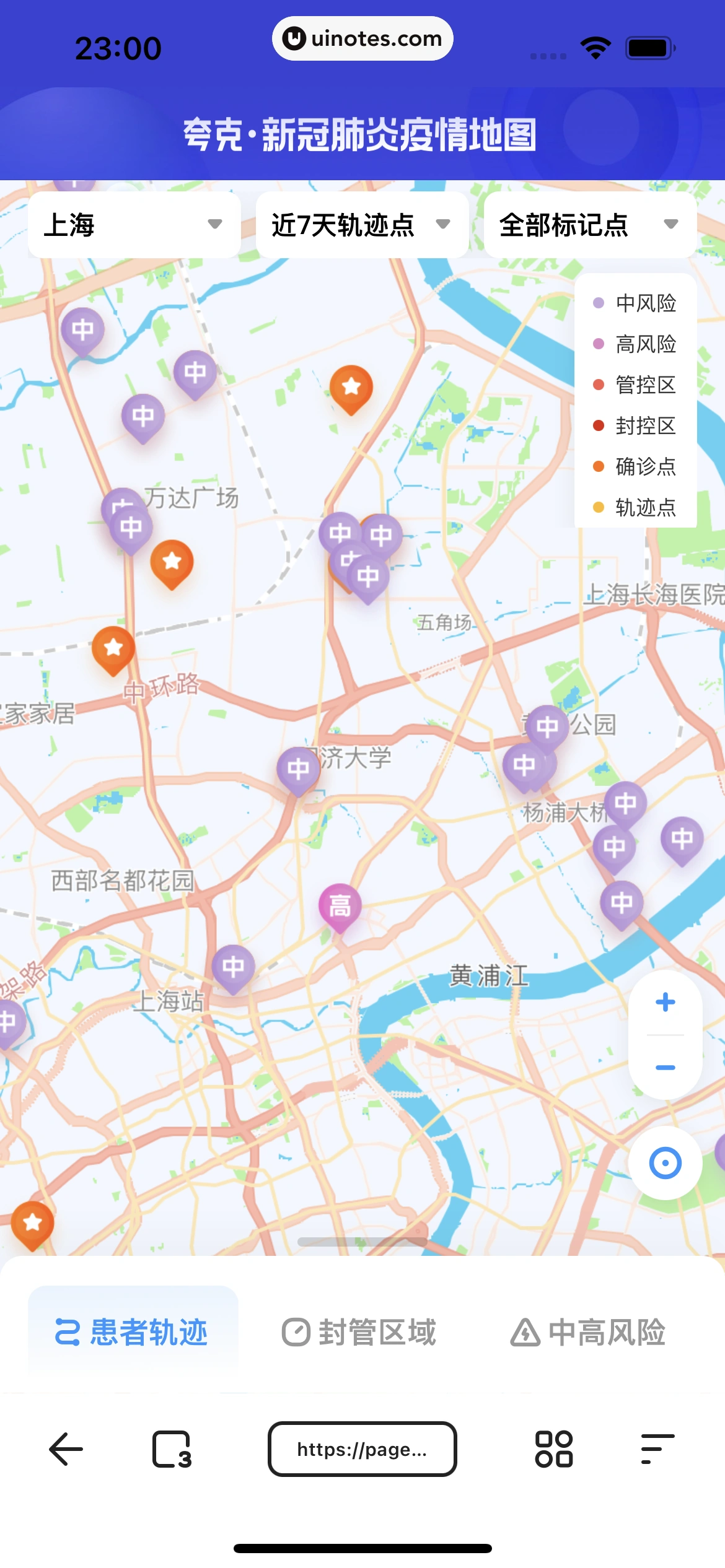 夸克 App 截图 316 - UI Notes