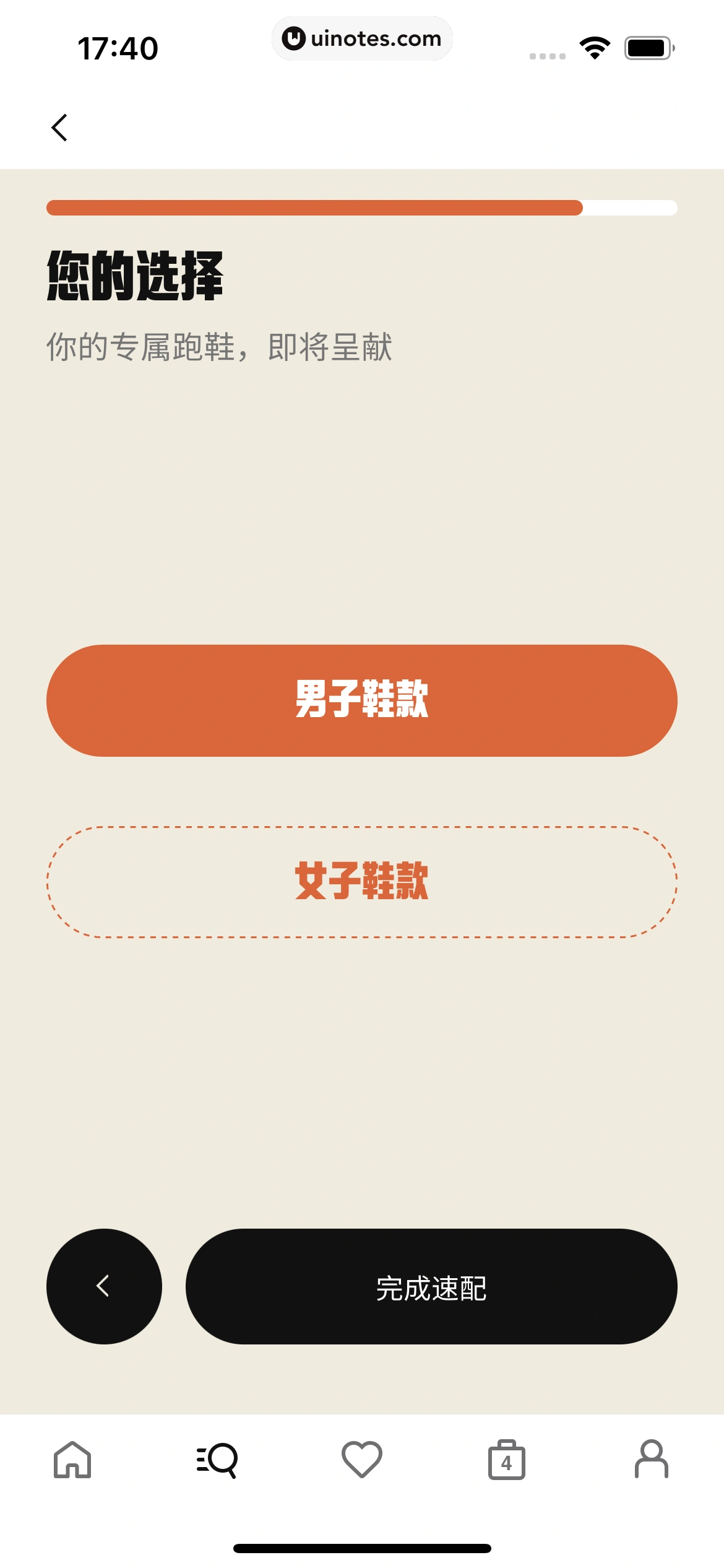 Nike耐克 App 截图 175 - UI Notes