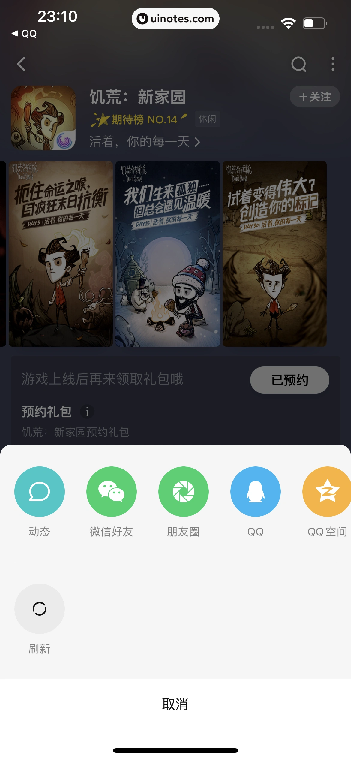 腾讯视频 App 截图 0051 - UI Notes