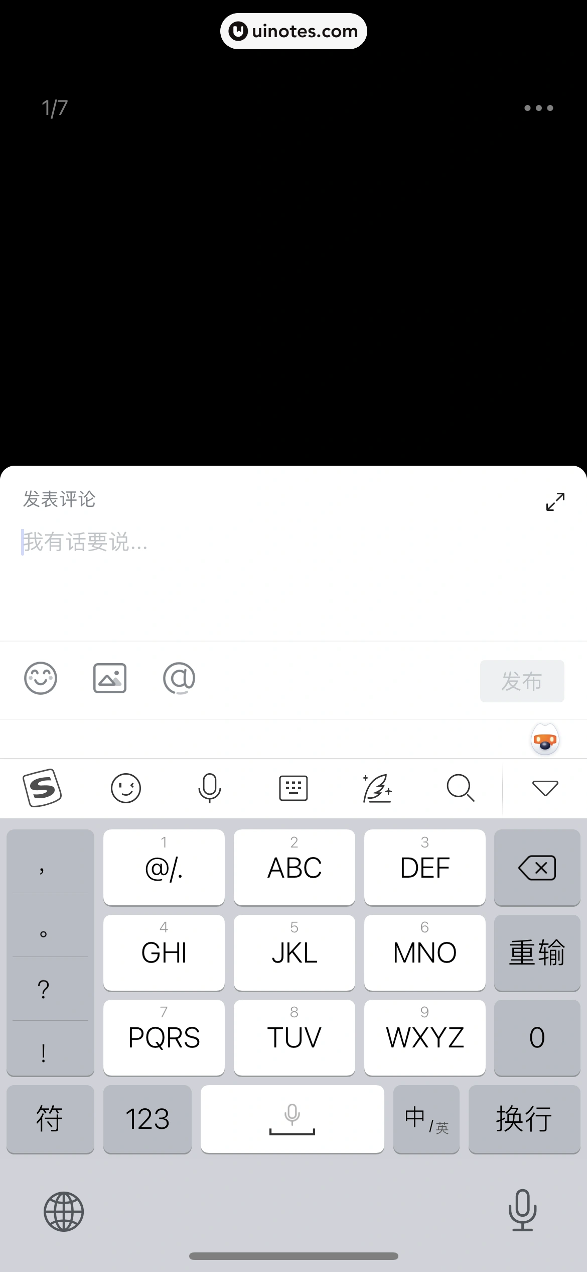 米游社 App 截图 521 - UI Notes