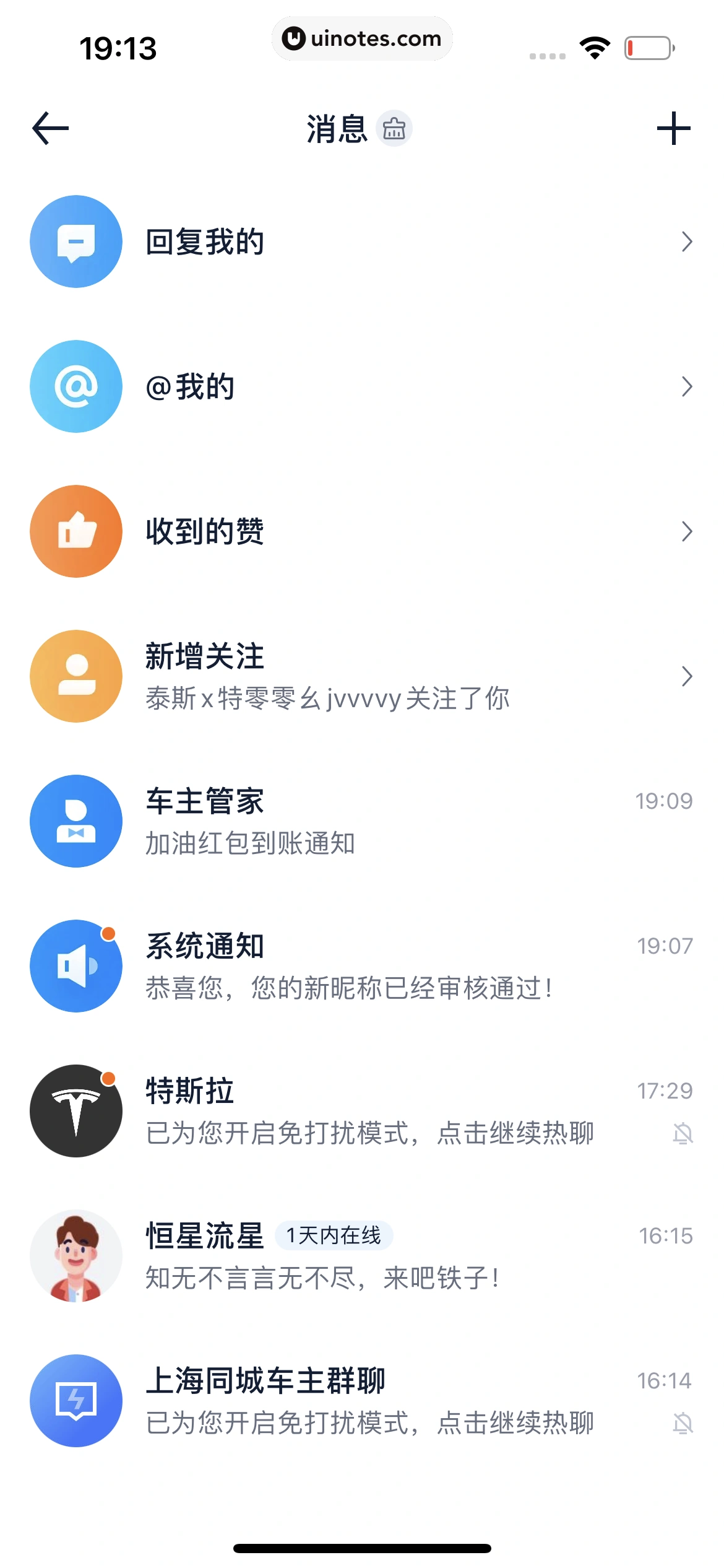 汽车之家 App 截图 1413 - UI Notes