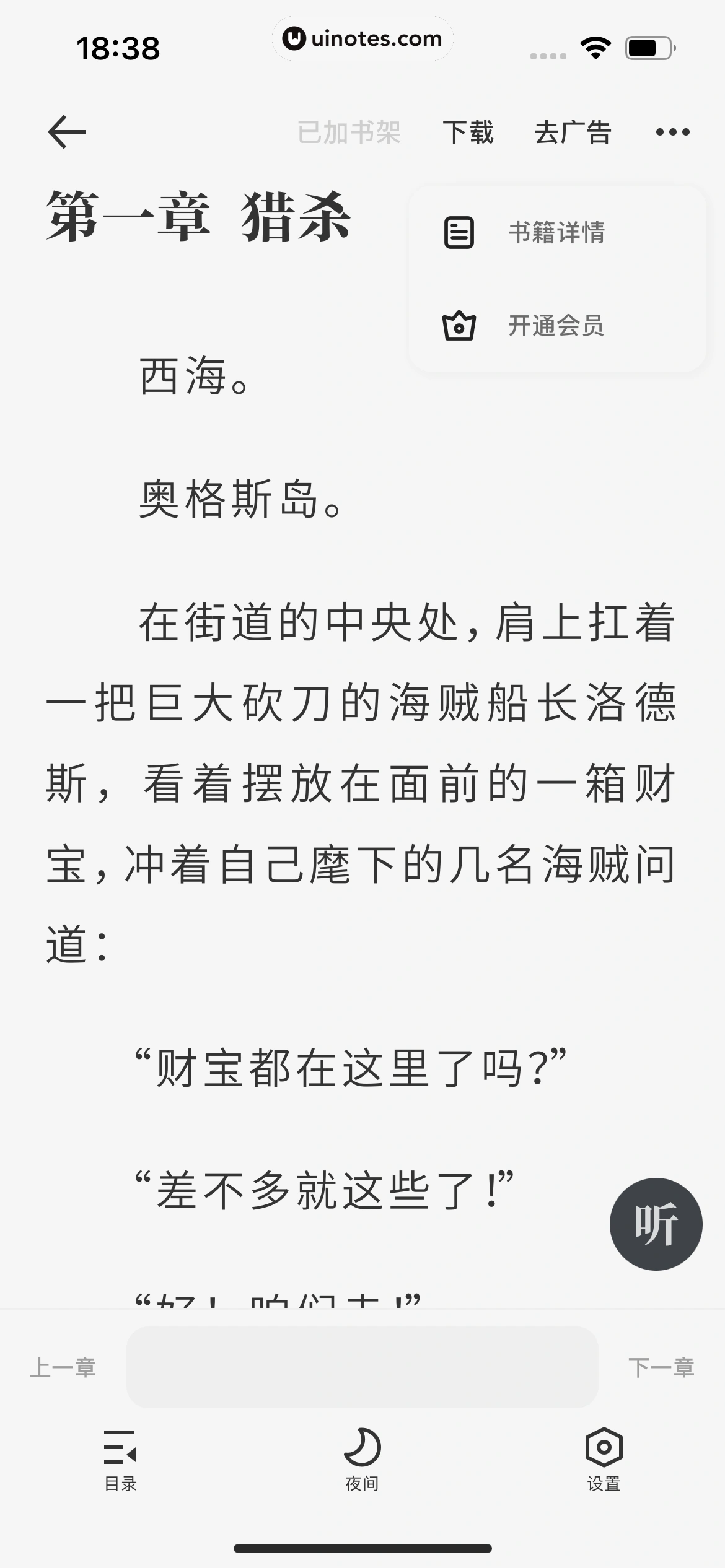 夸克 App 截图 0718 - UI Notes