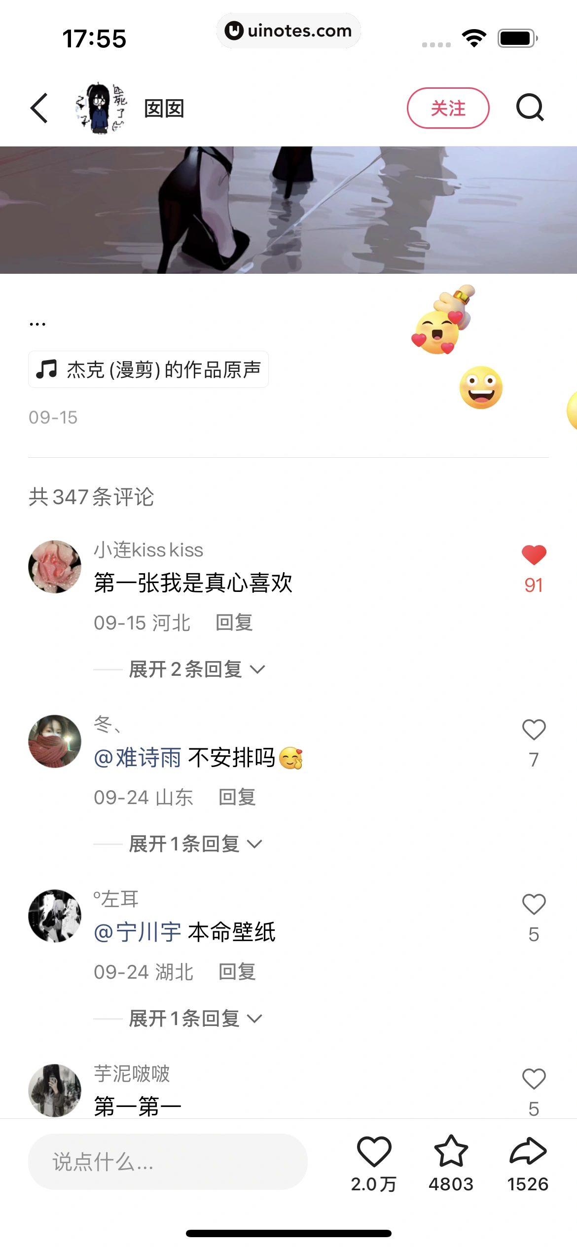 快手 App 截图 034 - UI Notes