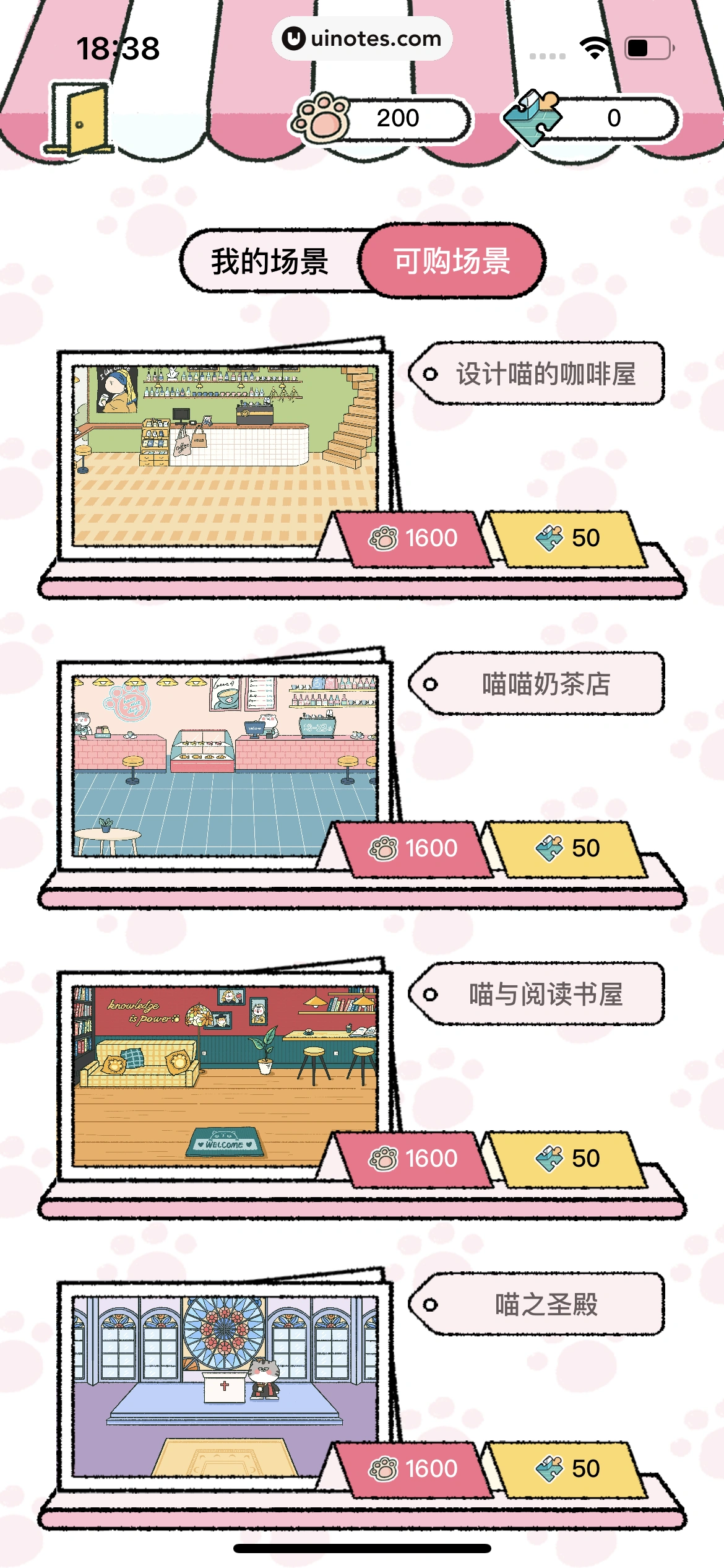 喵喵记账 App 截图 028 - UI Notes