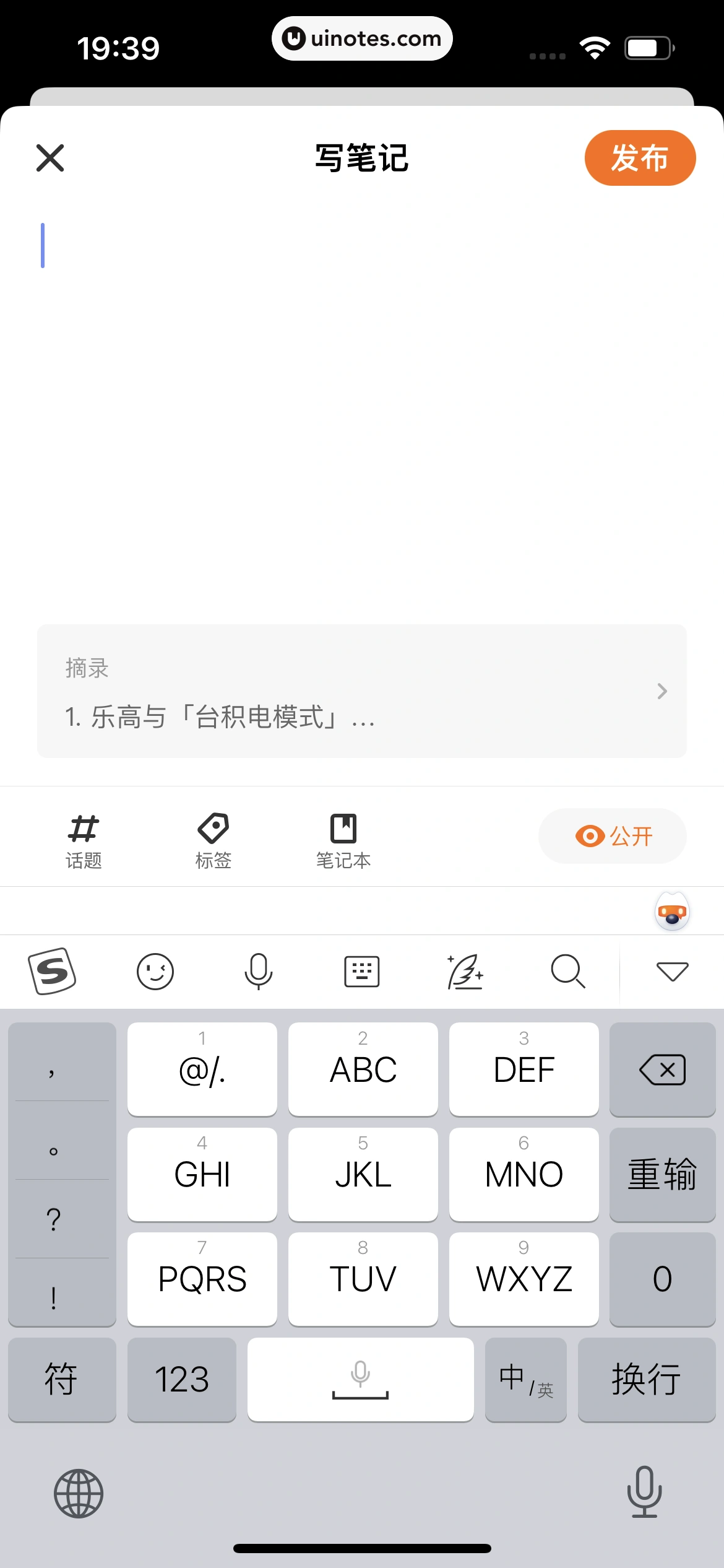 得到 App 截图 223 - UI Notes