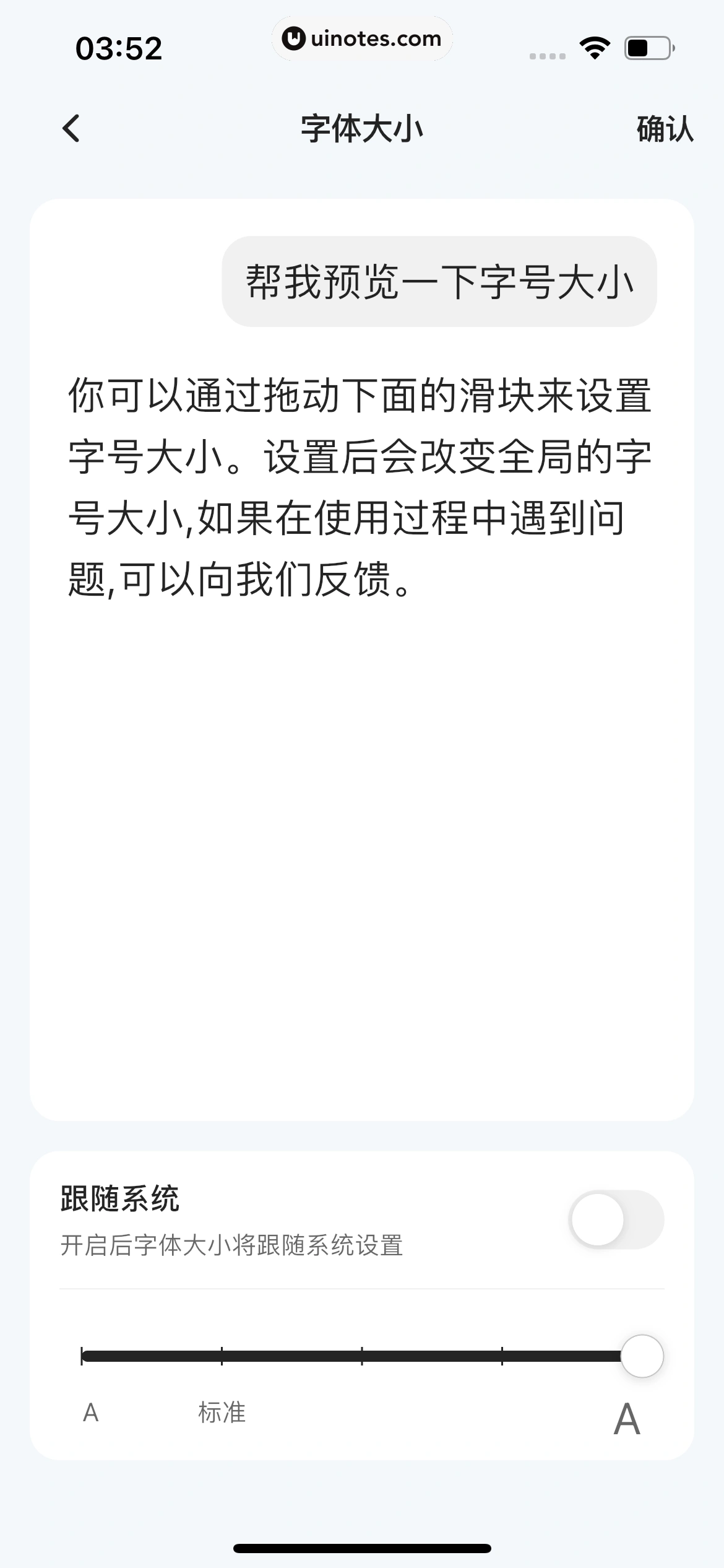 WorkBuddy App 截图 140 - UI Notes