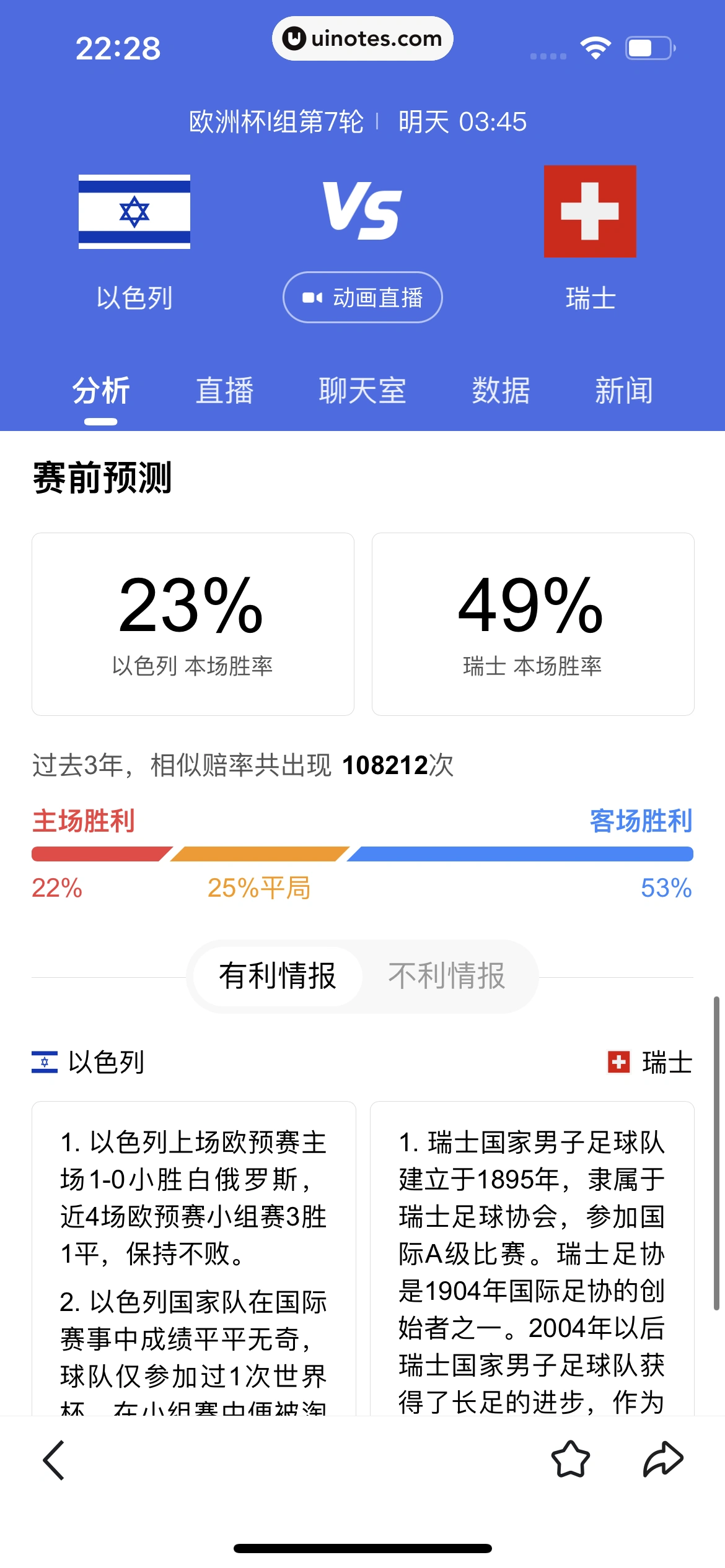 百度 App 截图 353 - UI Notes