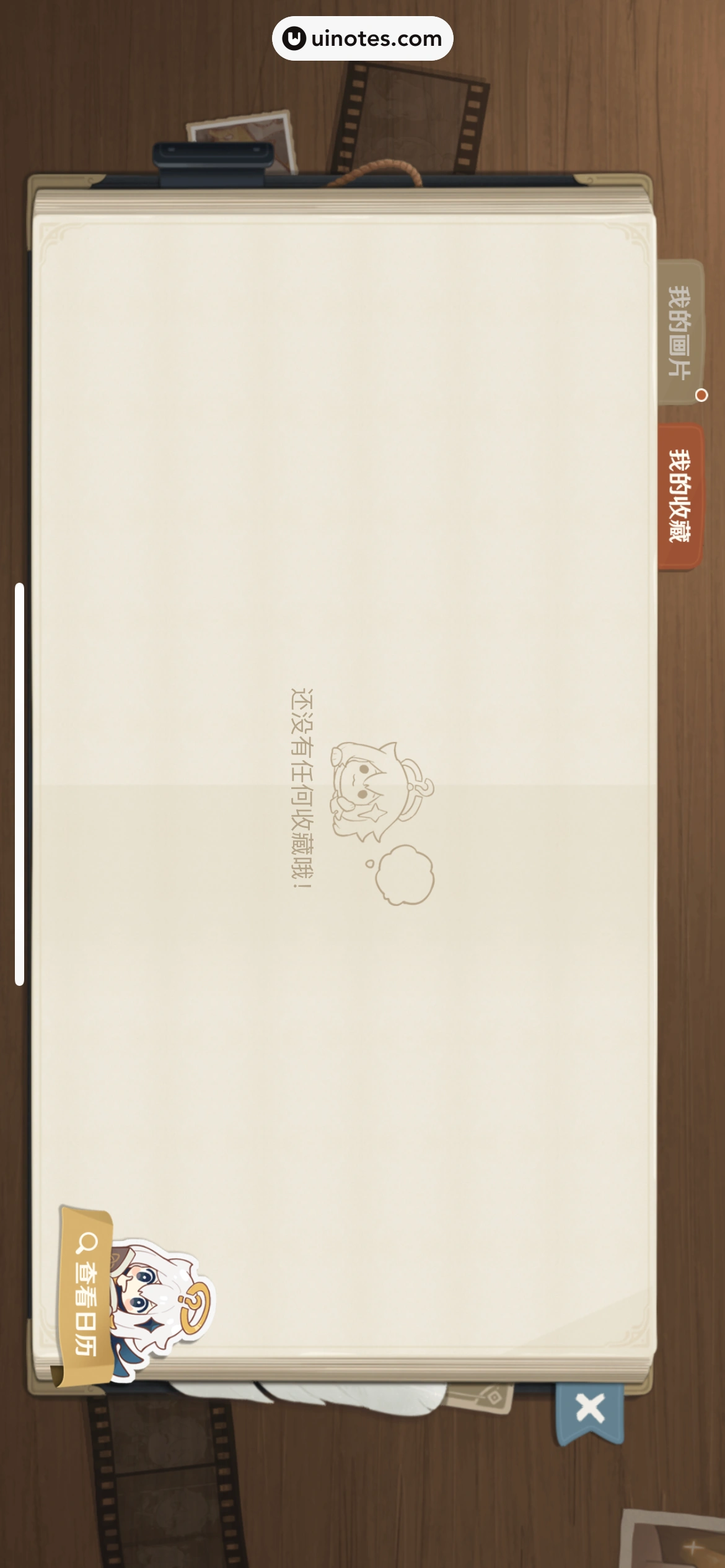 米游社 App 截图 445 - UI Notes