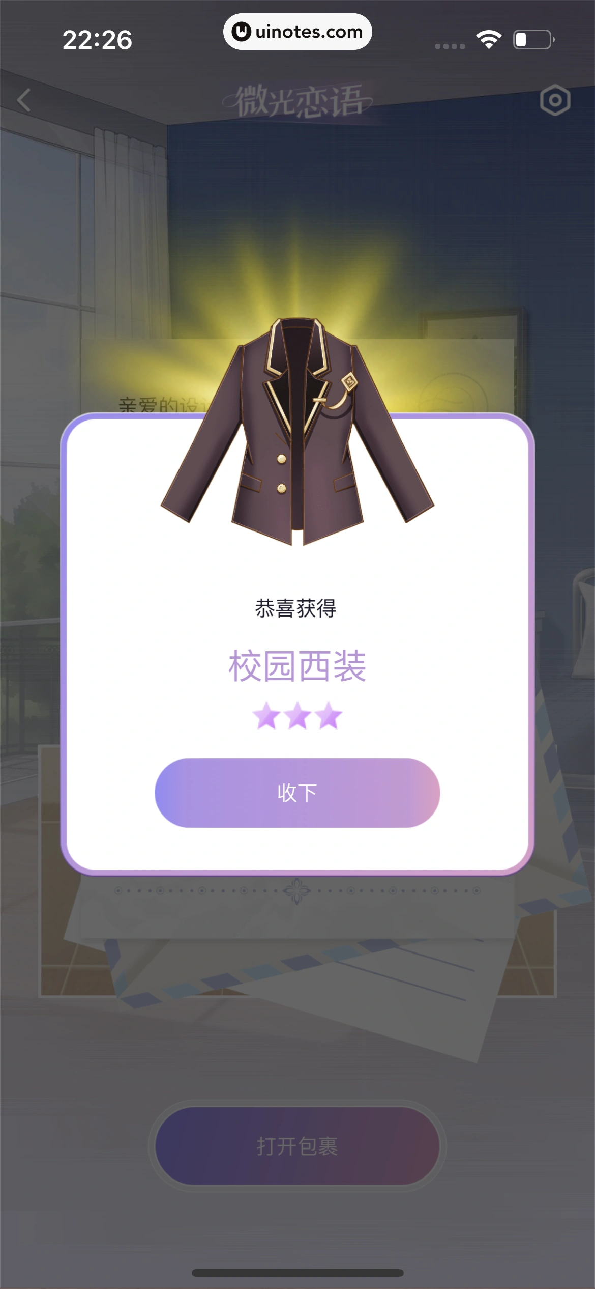 微光 App 截图 257 - UI Notes