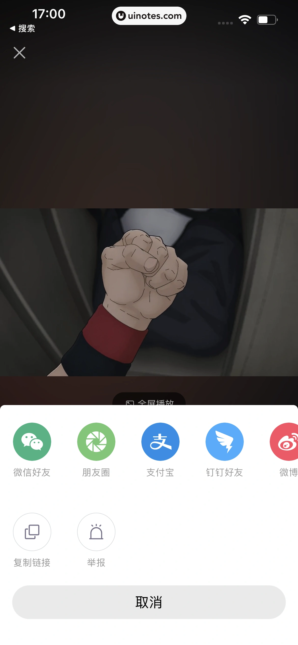 淘票票 App 截图 107 - UI Notes