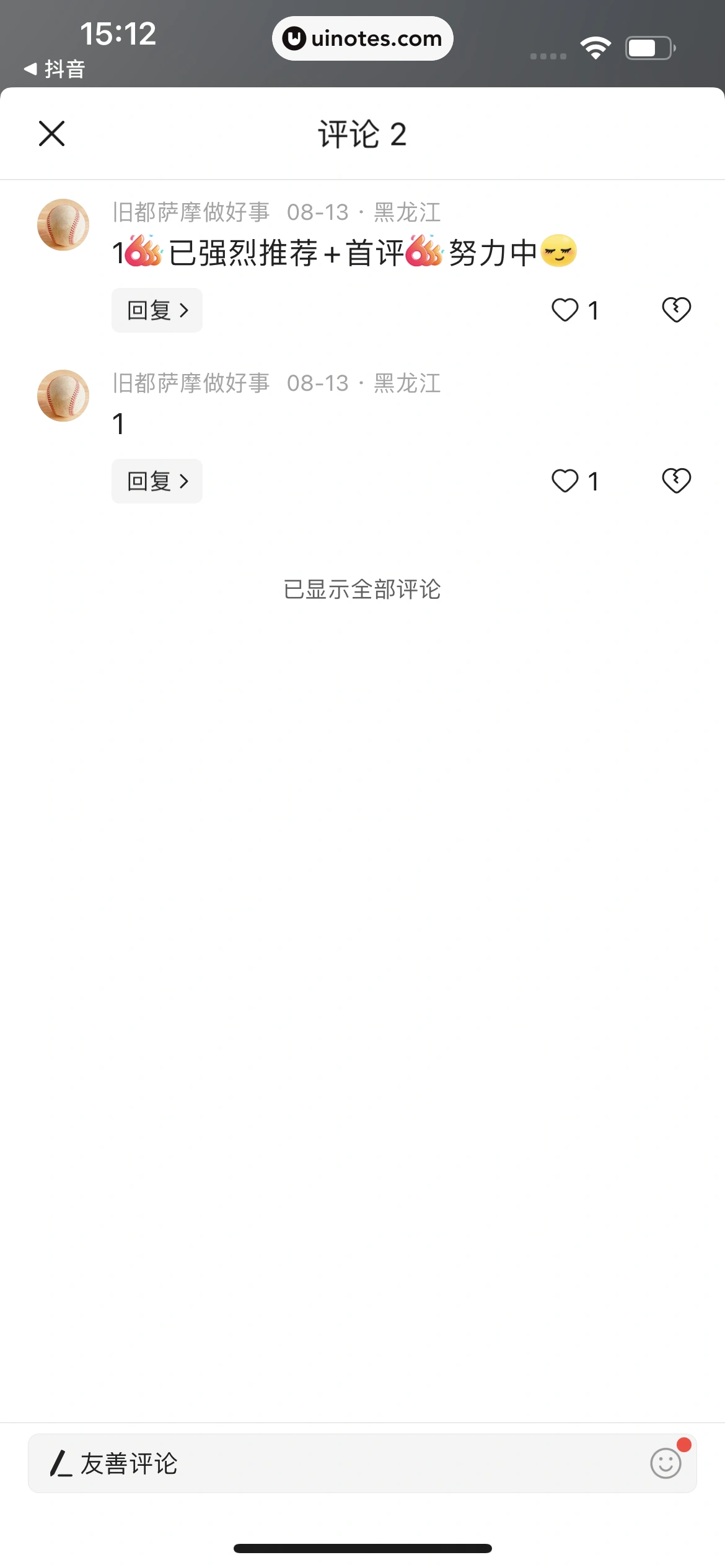 悟空浏览器 App 截图 123 - UI Notes