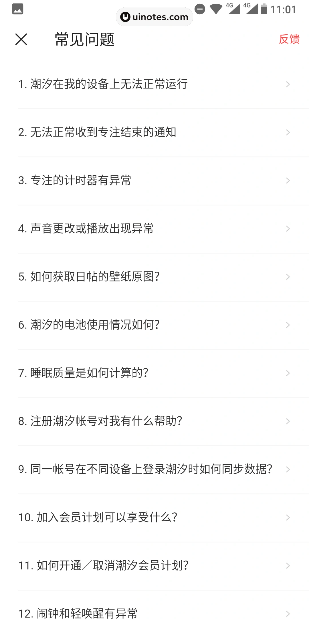潮汐 App 截图 060 - UI Notes