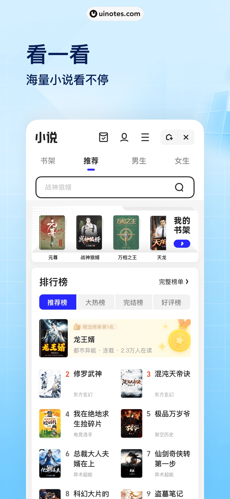 夸克 App 截图 005 - UI Notes