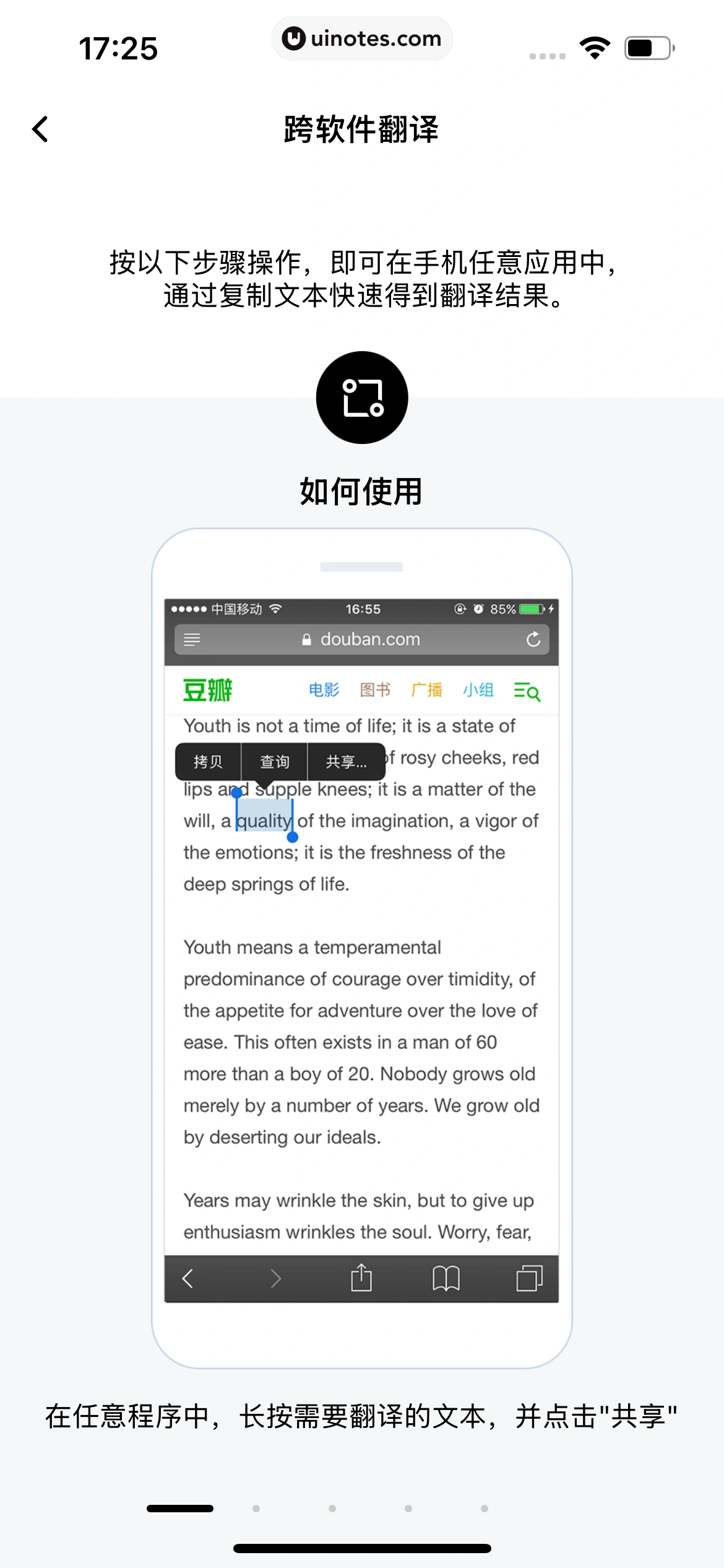 百度翻译 App 截图 205 - UI Notes