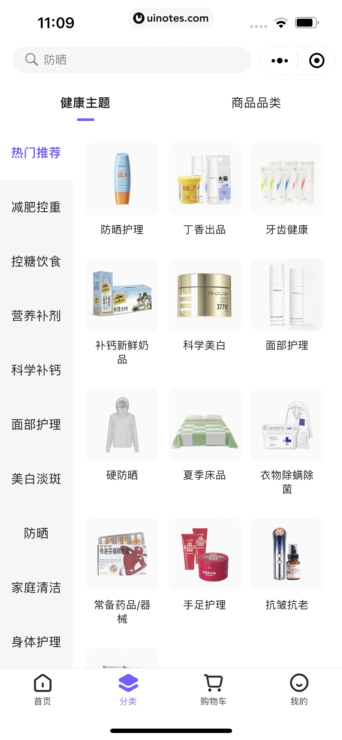 丁香家小程序 App 截图 219 - UI Notes