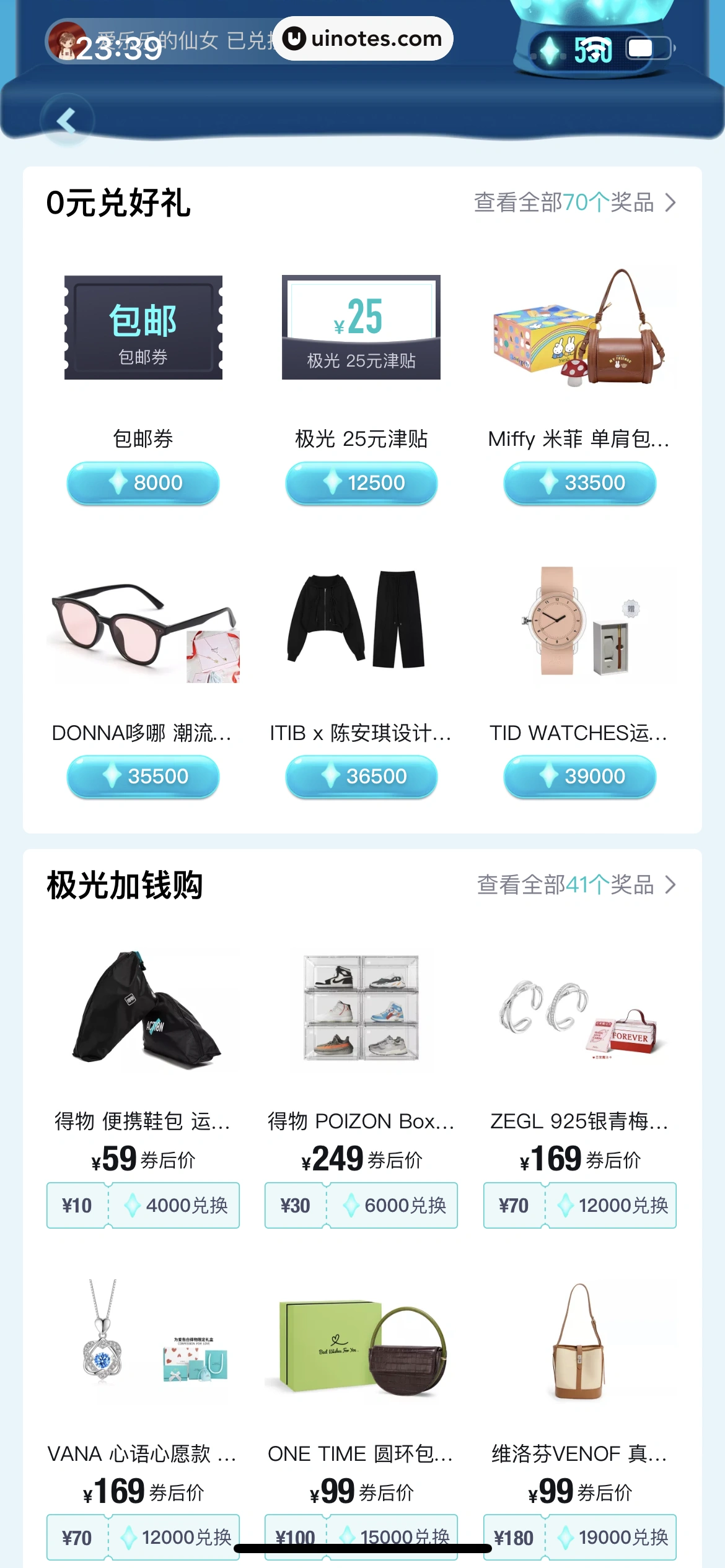 得物 App 截图 071 - UI Notes