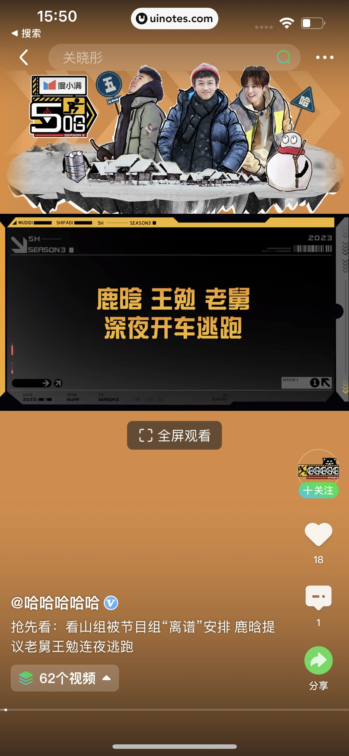 爱奇艺 App 截图 366 - UI Notes