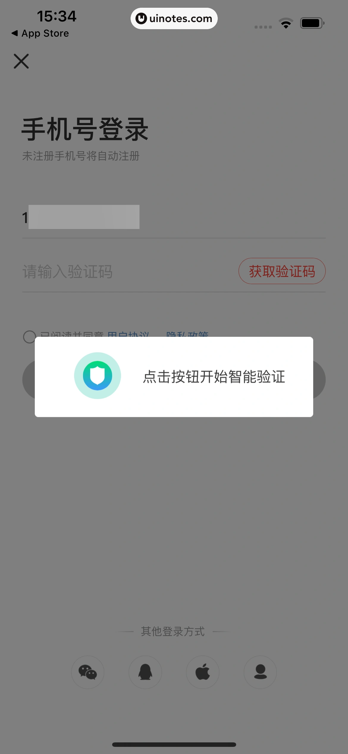 识货 App 截图 031 - UI Notes