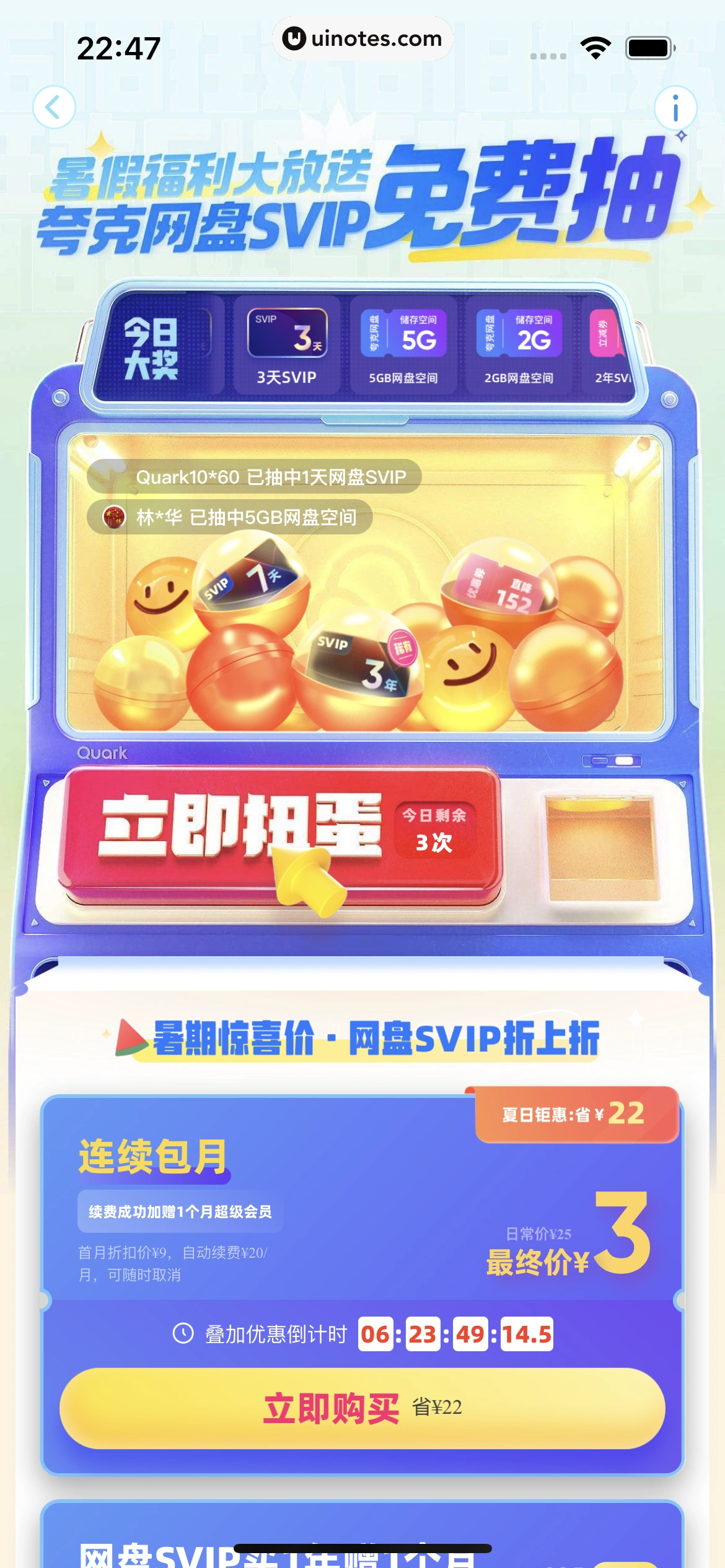 夸克 App 截图 181 - UI Notes