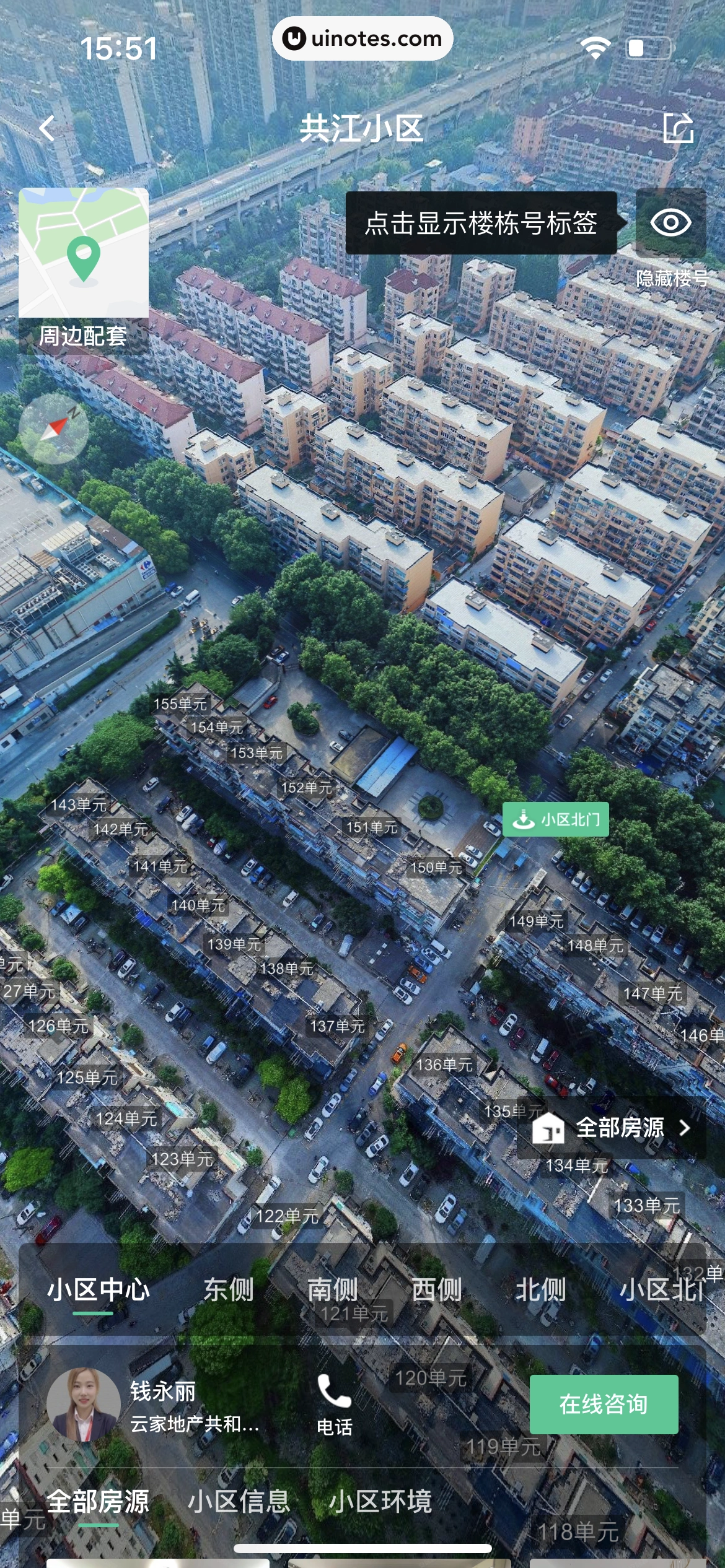 安居客 App 截图 419 - UI Notes