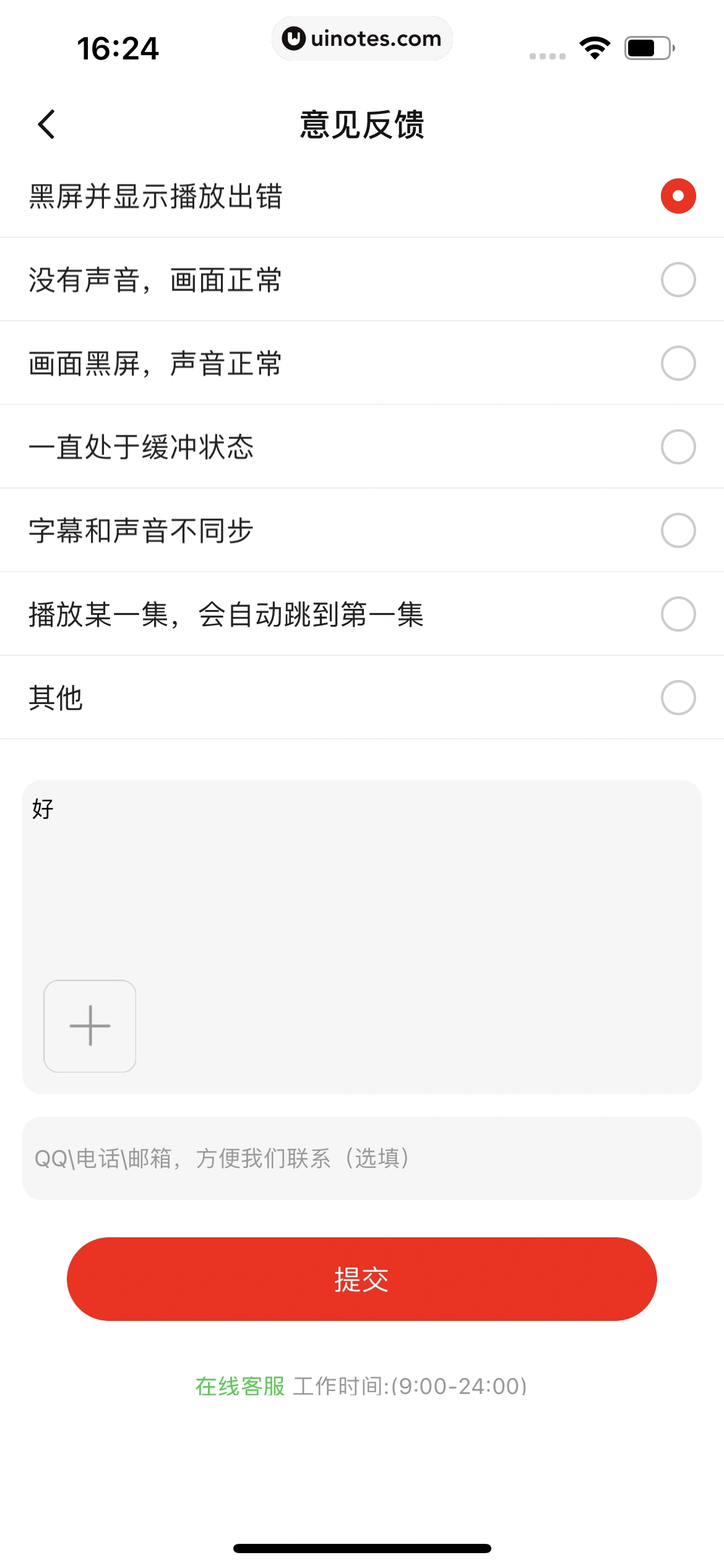 爱奇艺随刻 App 截图 028 - UI Notes