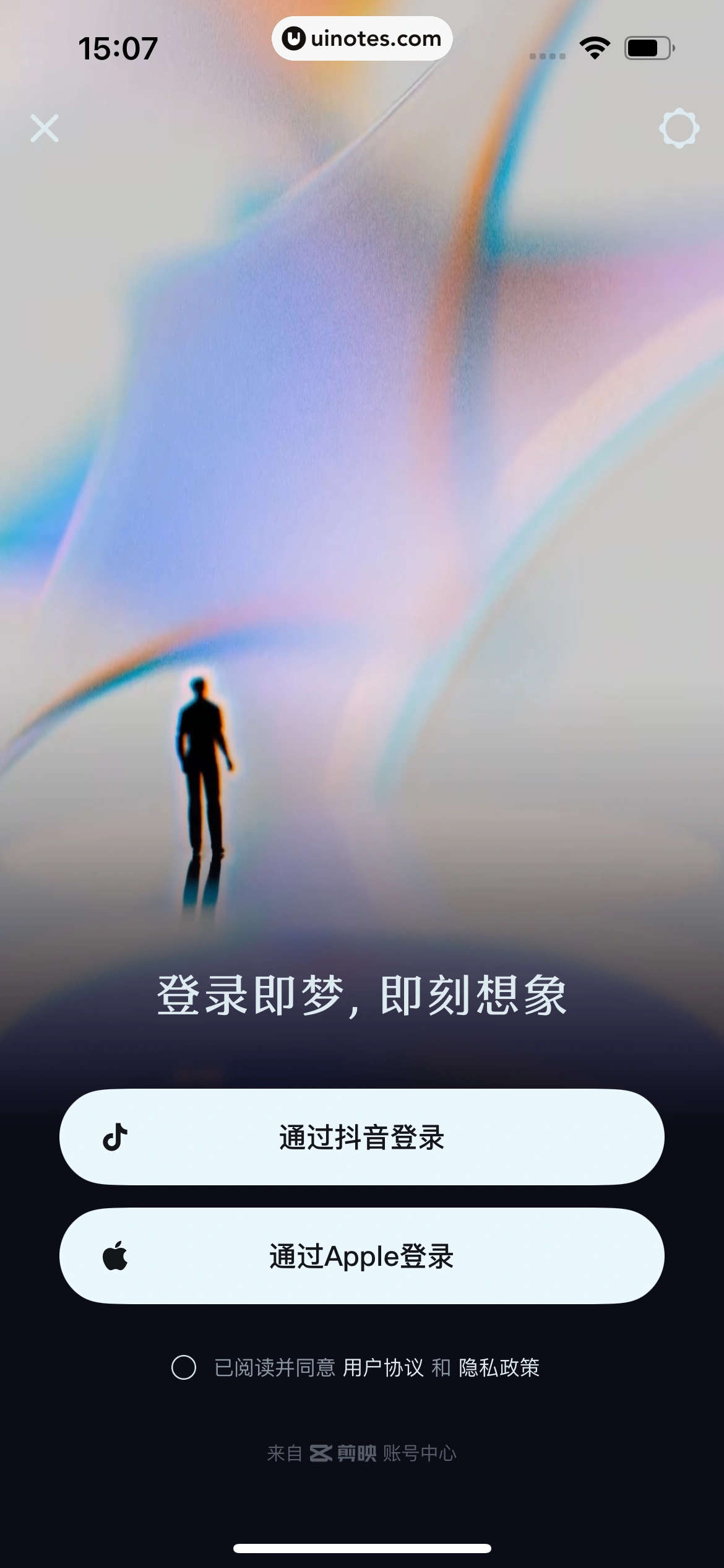 即梦AI App 截图 009 - UI Notes