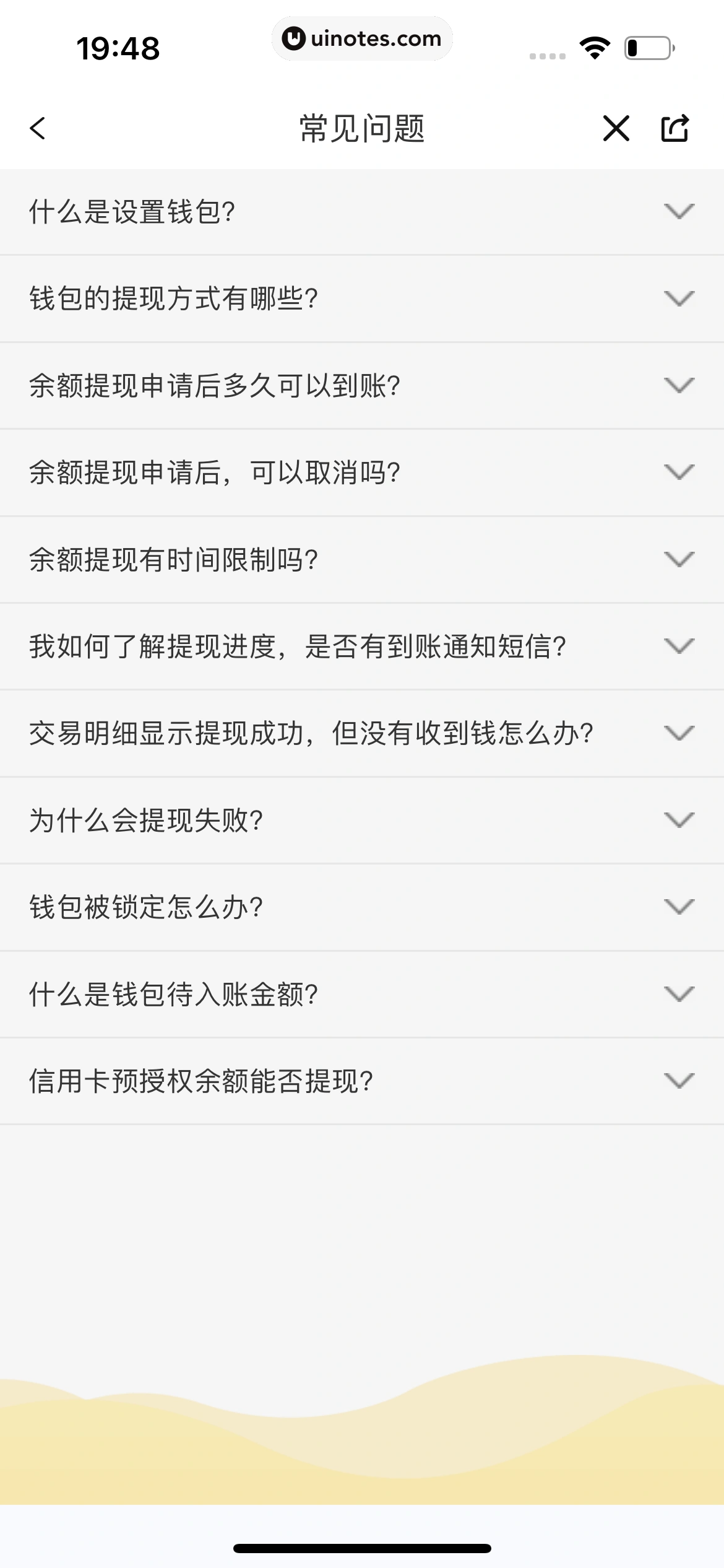 爱回收 App 截图 347 - UI Notes