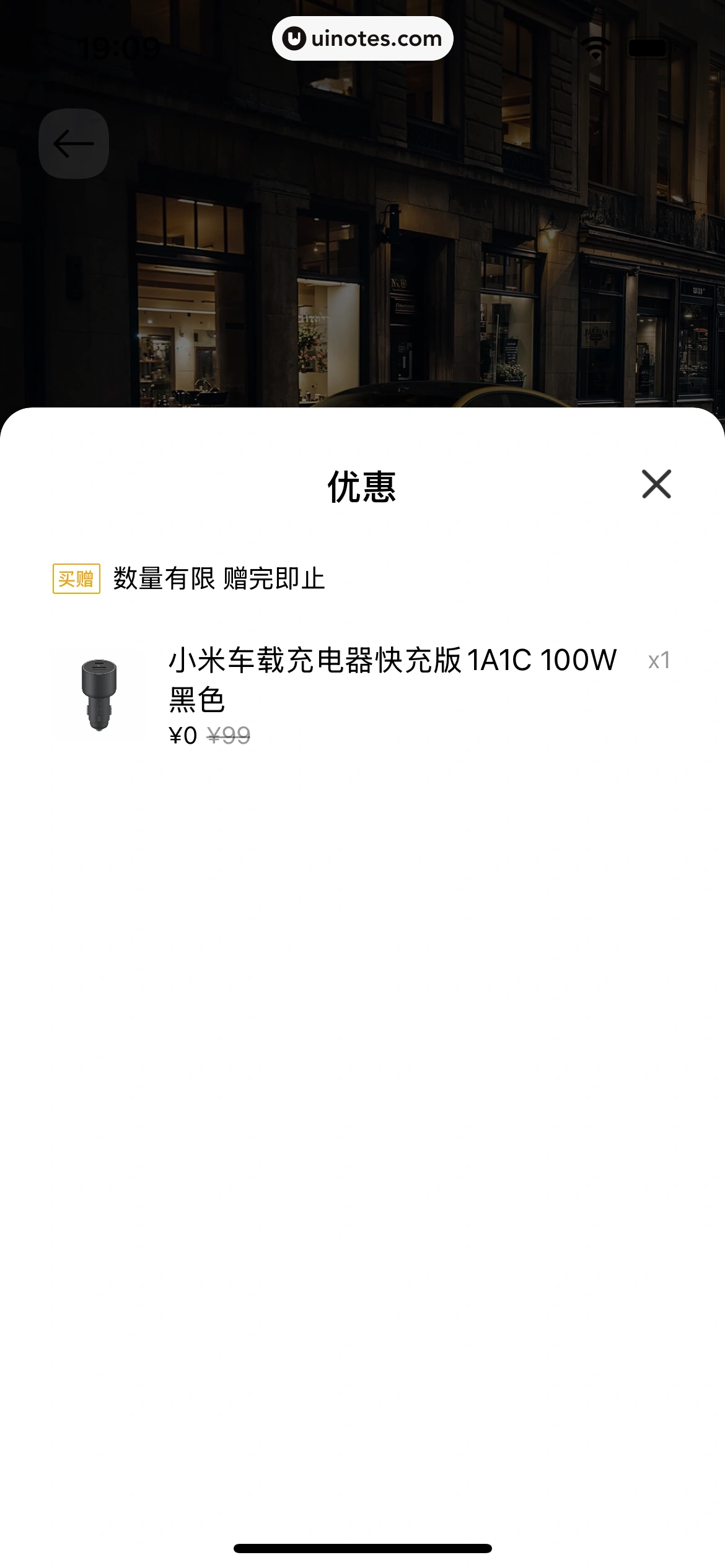 小米汽车 App 截图 333 - UI Notes