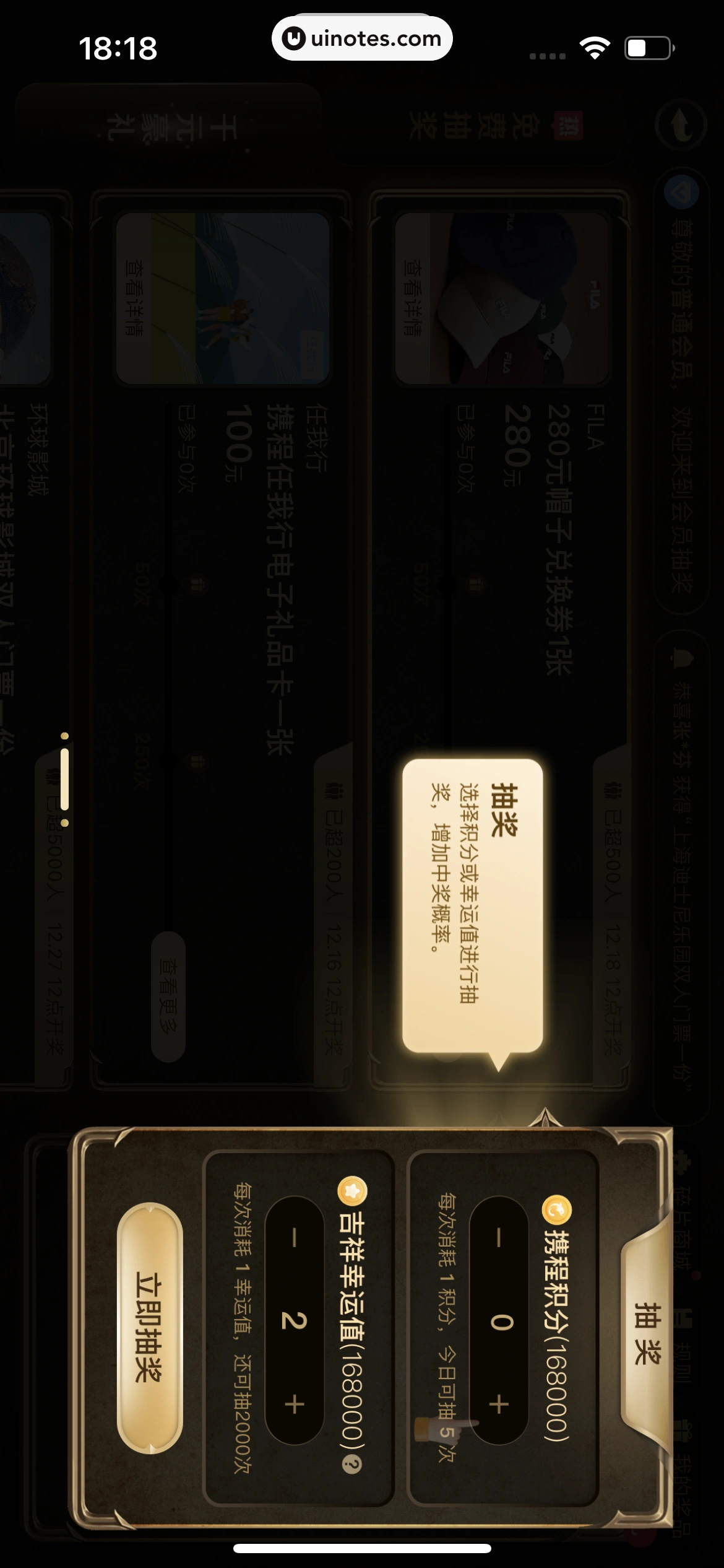 携程旅行 App 截图 0717 - UI Notes