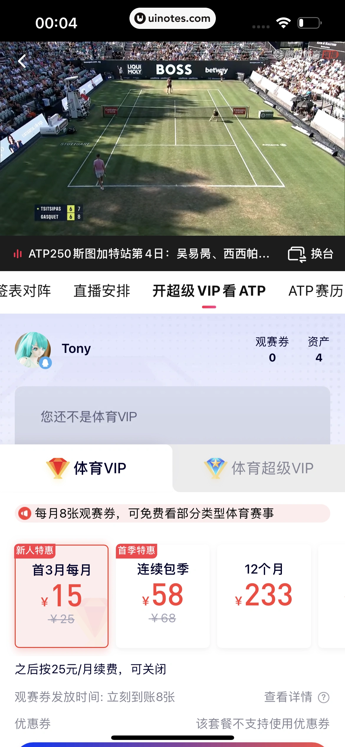 腾讯视频 App 截图 0521 - UI Notes