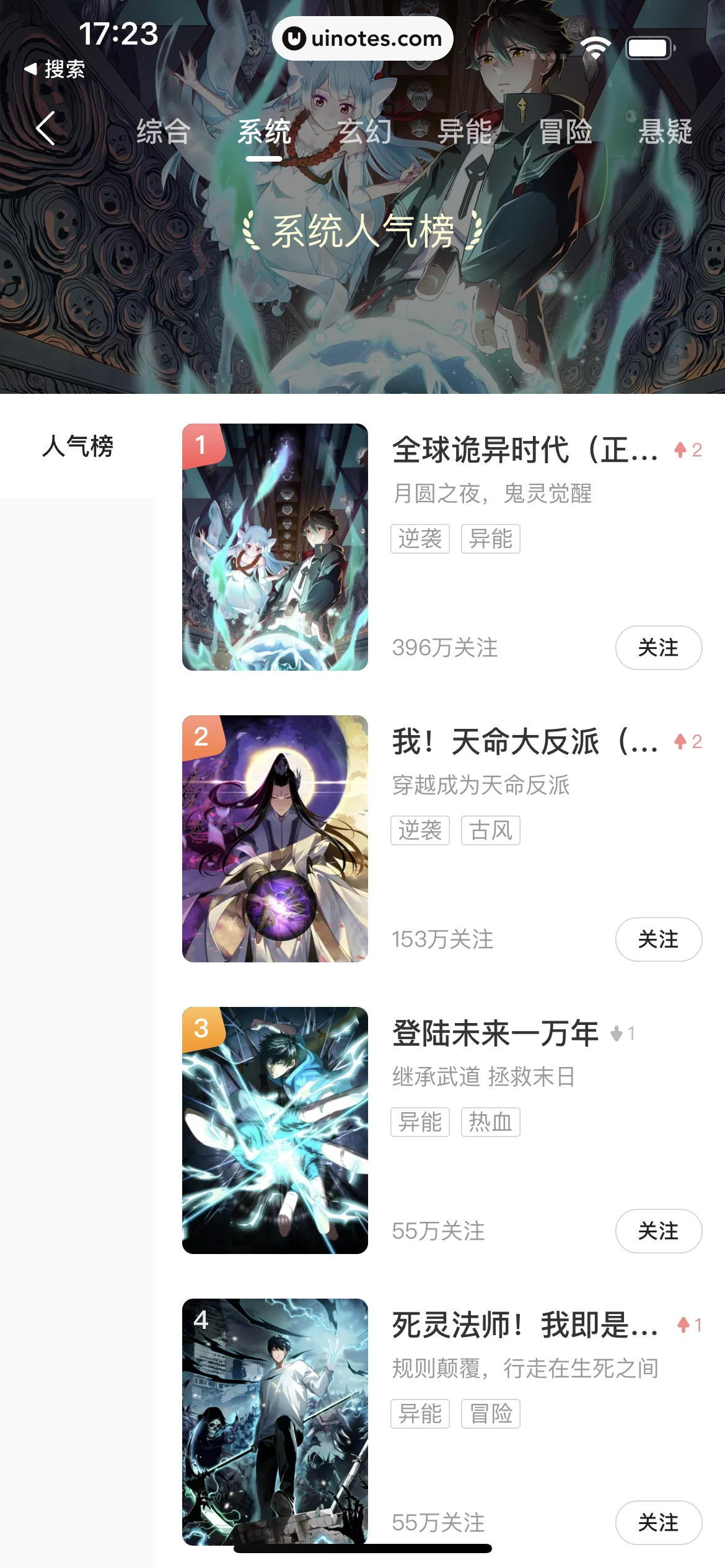 快看漫画 App 截图 134 - UI Notes