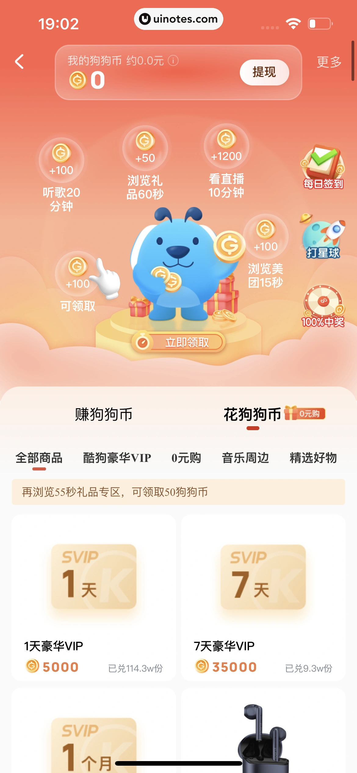 酷狗音乐 App 截图 714 - UI Notes