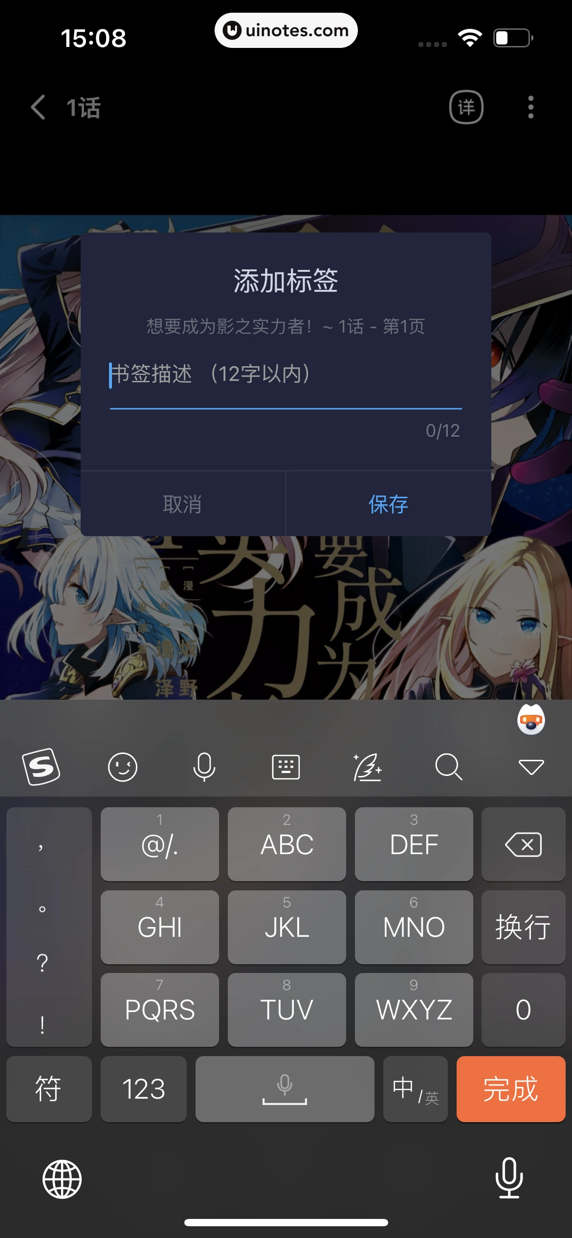 哔哩哔哩漫画 App 截图 063 - UI Notes