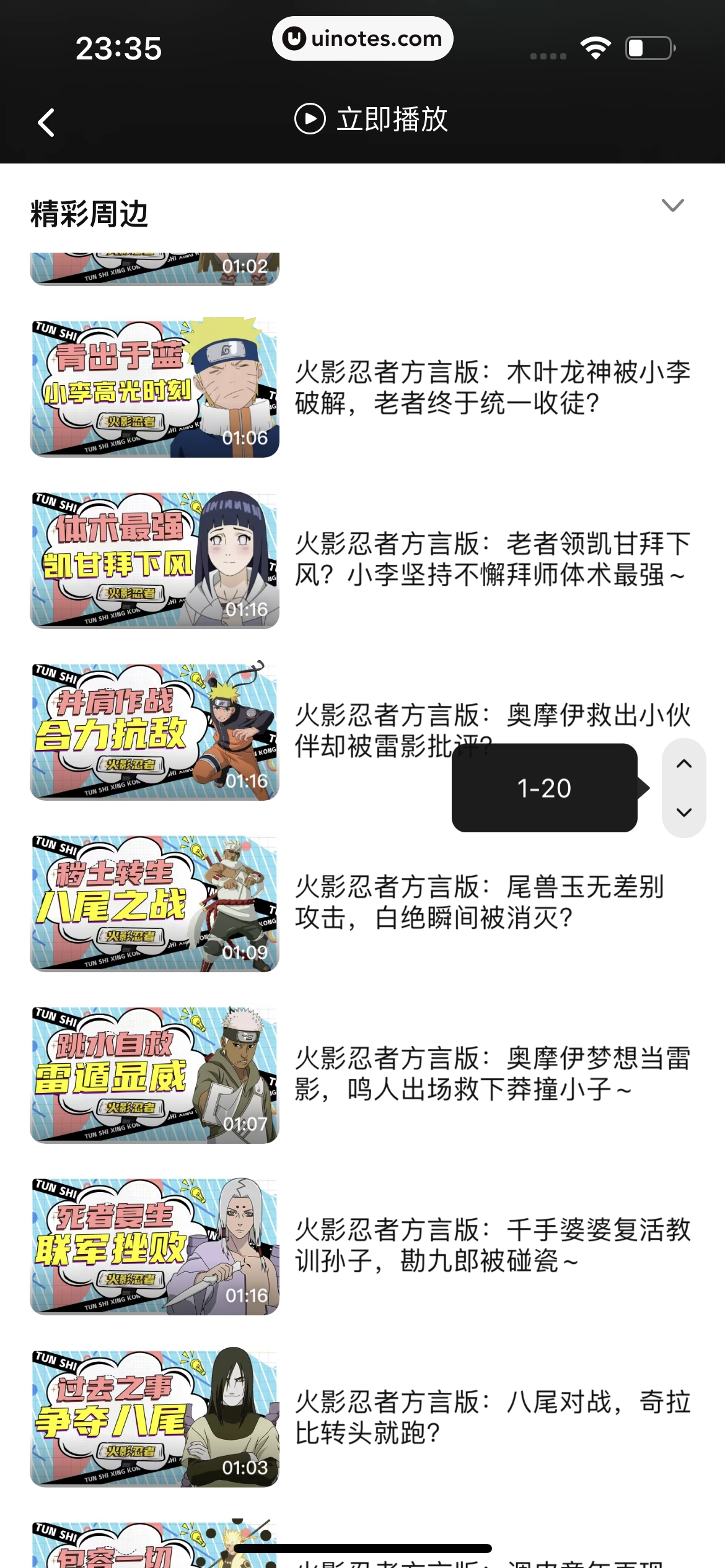 腾讯视频 App 截图 0276 - UI Notes