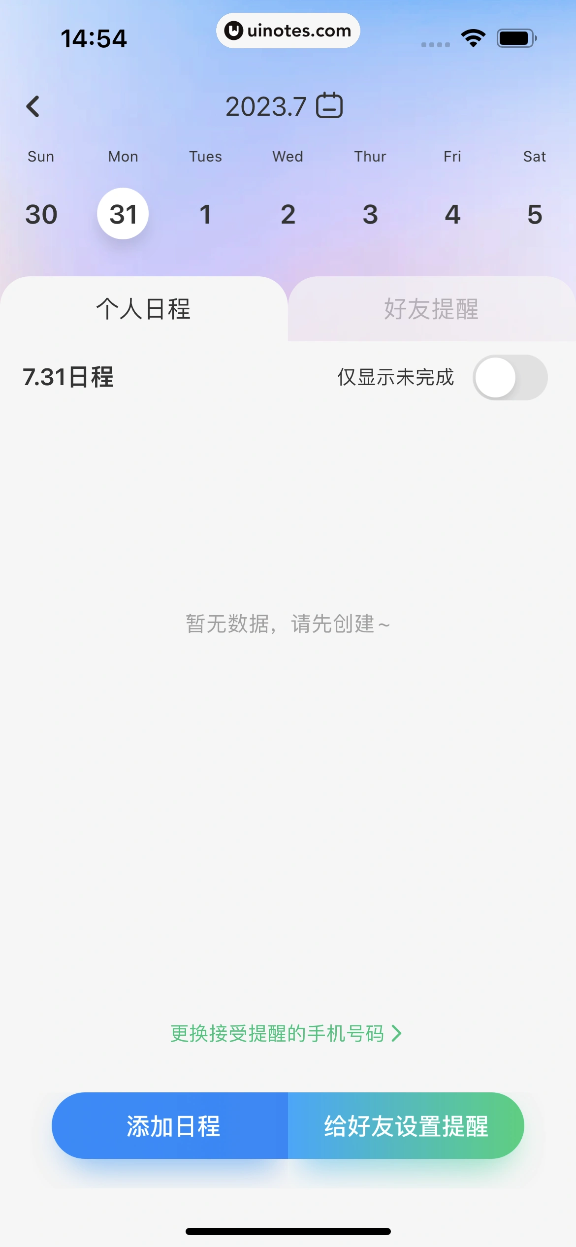 酷狗铃声 App 截图 191 - UI Notes