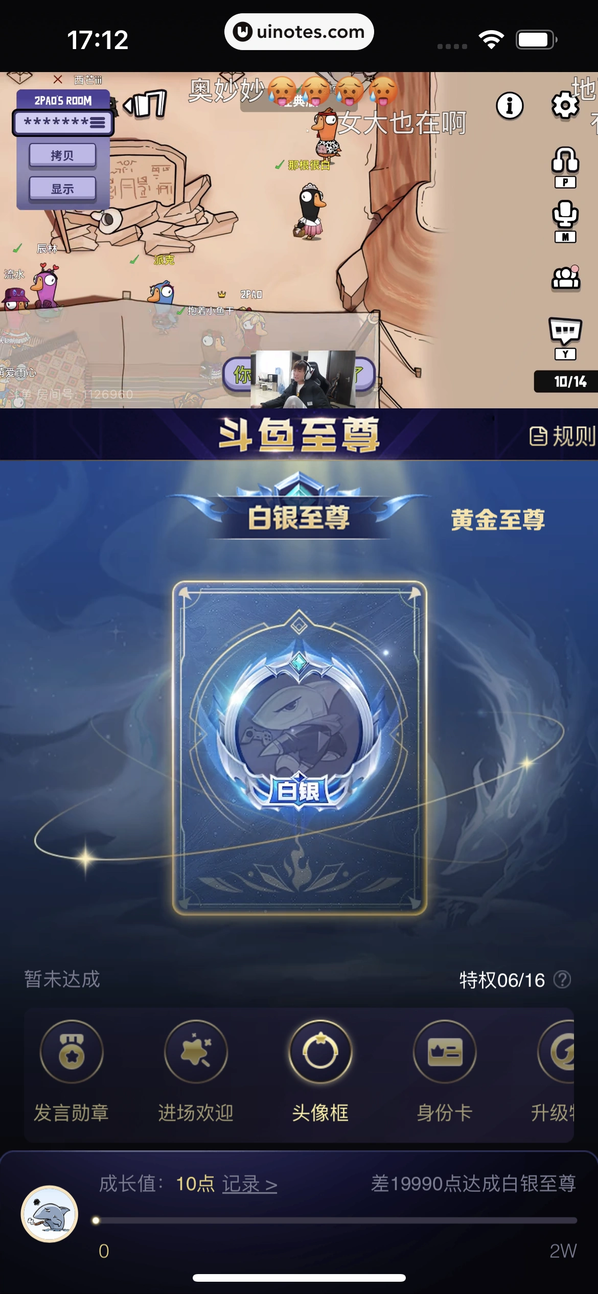 斗鱼 App 截图 232 - UI Notes