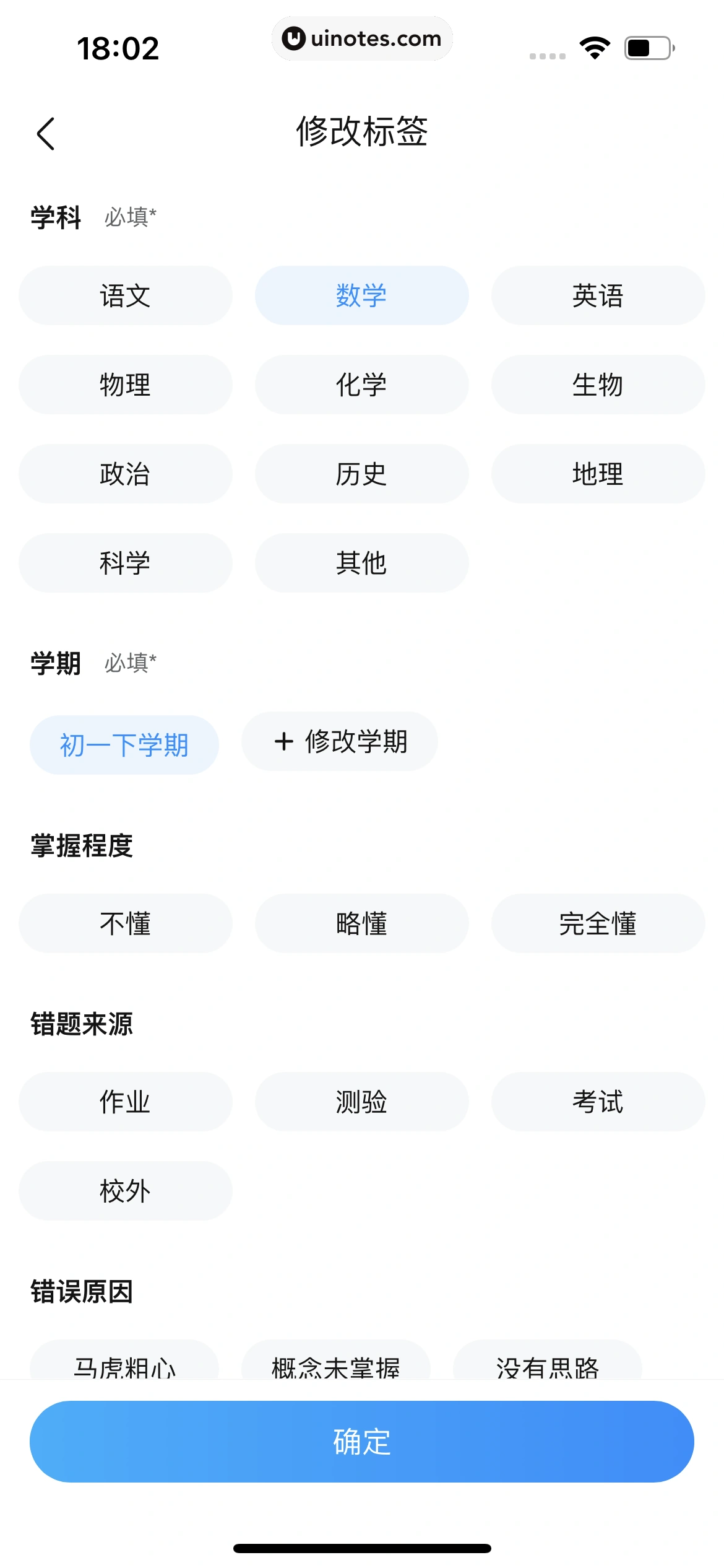 作业帮 App 截图 182 - UI Notes