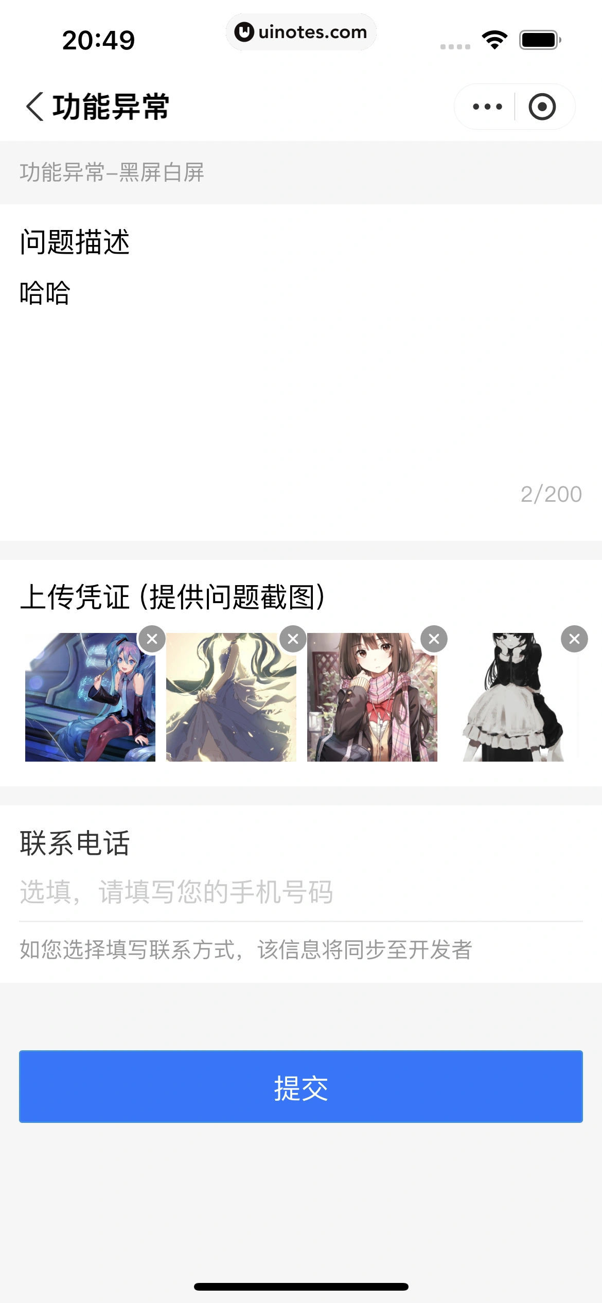 支小宝 App 截图 094 - UI Notes