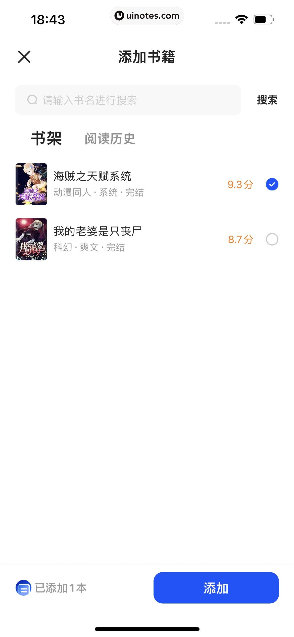夸克 App 截图 0780 - UI Notes